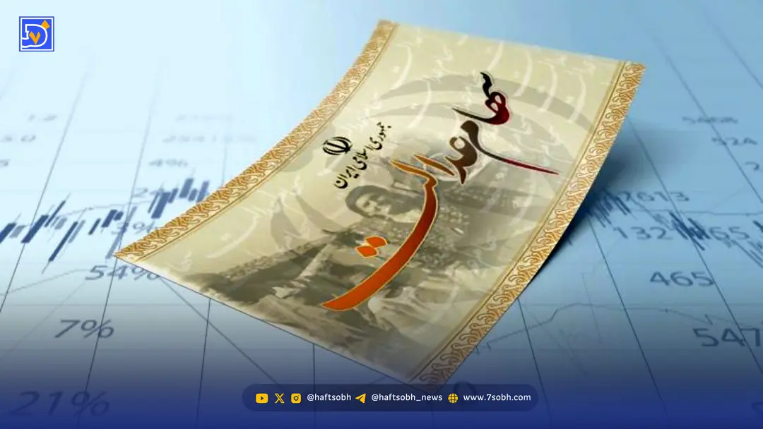 فوری | واریز سود سهام عدالت امروز پنجشنبه 18 دی 1404 + جزئیات