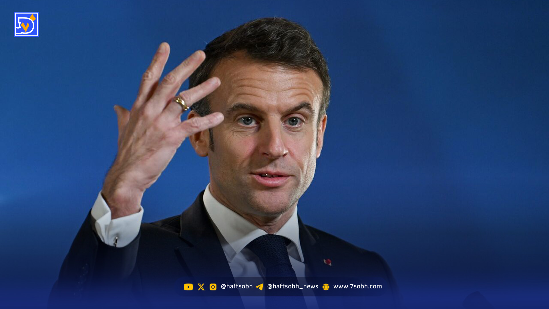 استایل عجیب مکرون در نشست داووس جلب‌توجه کرد