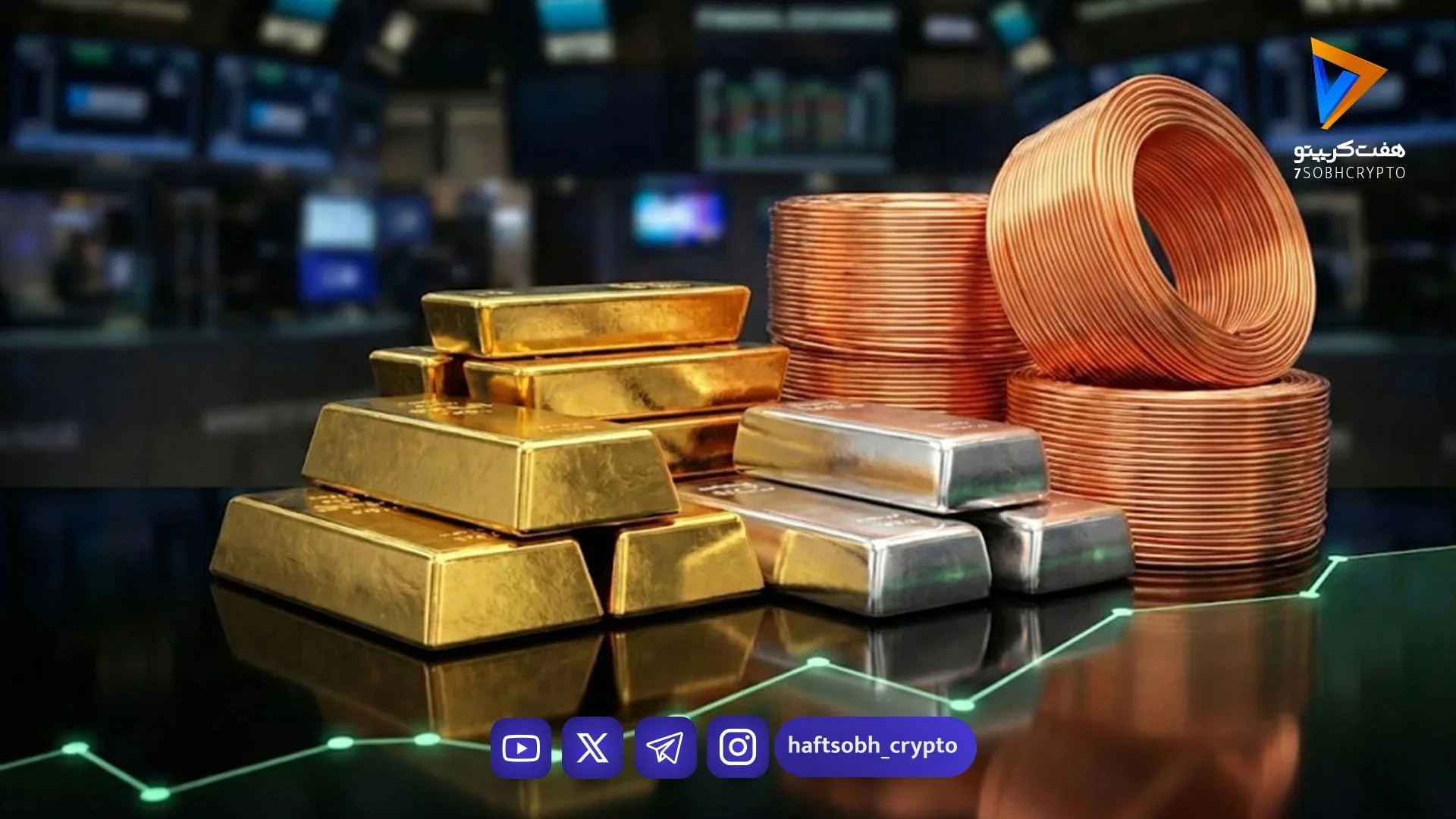 سالِ «شورش فلزات»؛ طلا و نقره چطور بیت‌کوین و وال‌استریت را به زانو درآوردند؟ چشم‌انداز سال ۱۴۰۵ و ریسک‌های بازگشت تورم