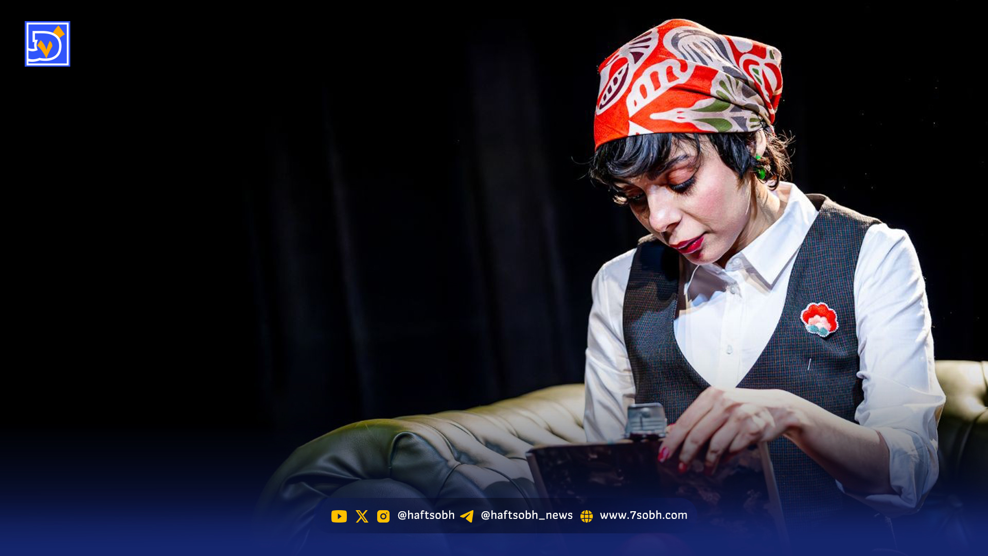 تئاتر در مرز تردید و جسارت