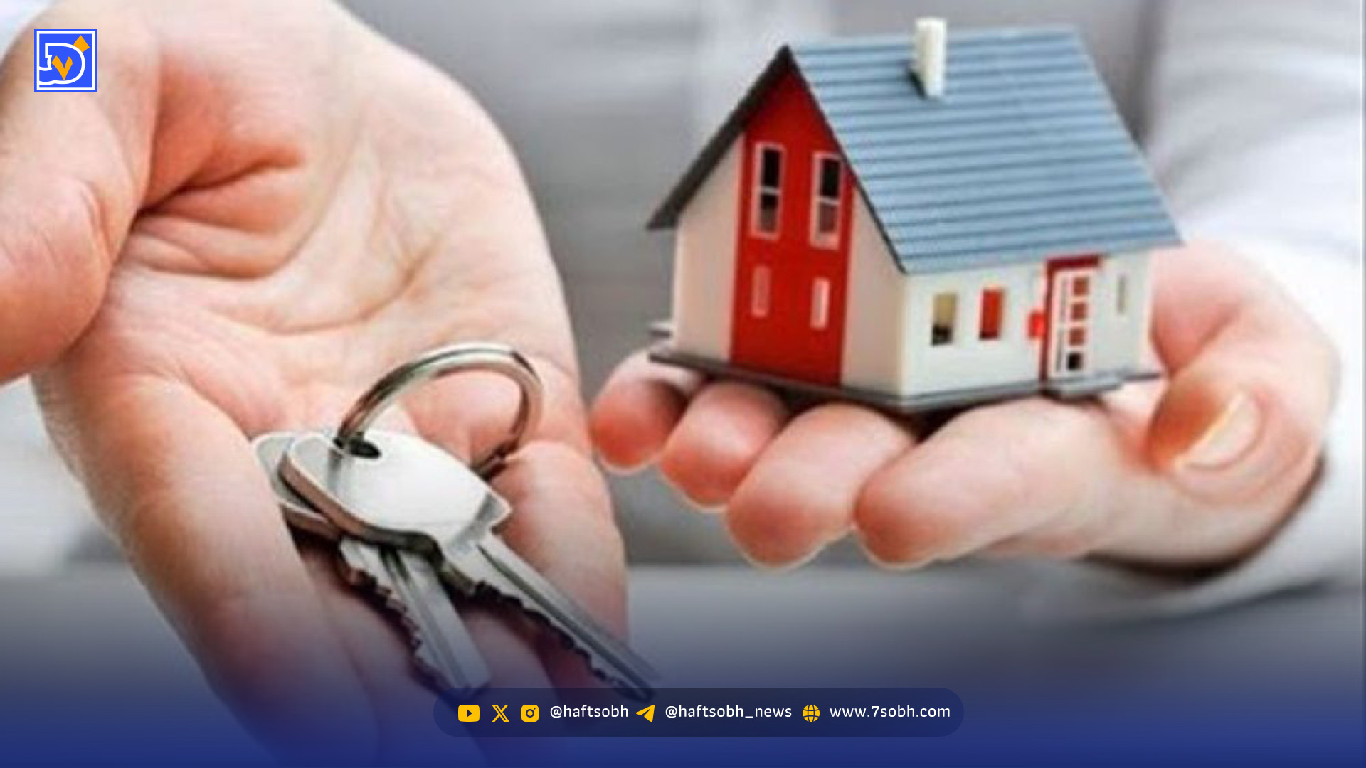 جزئیات وام مسکن دهک‌های ۱ تا ۴ برای خانه‌دار شدن