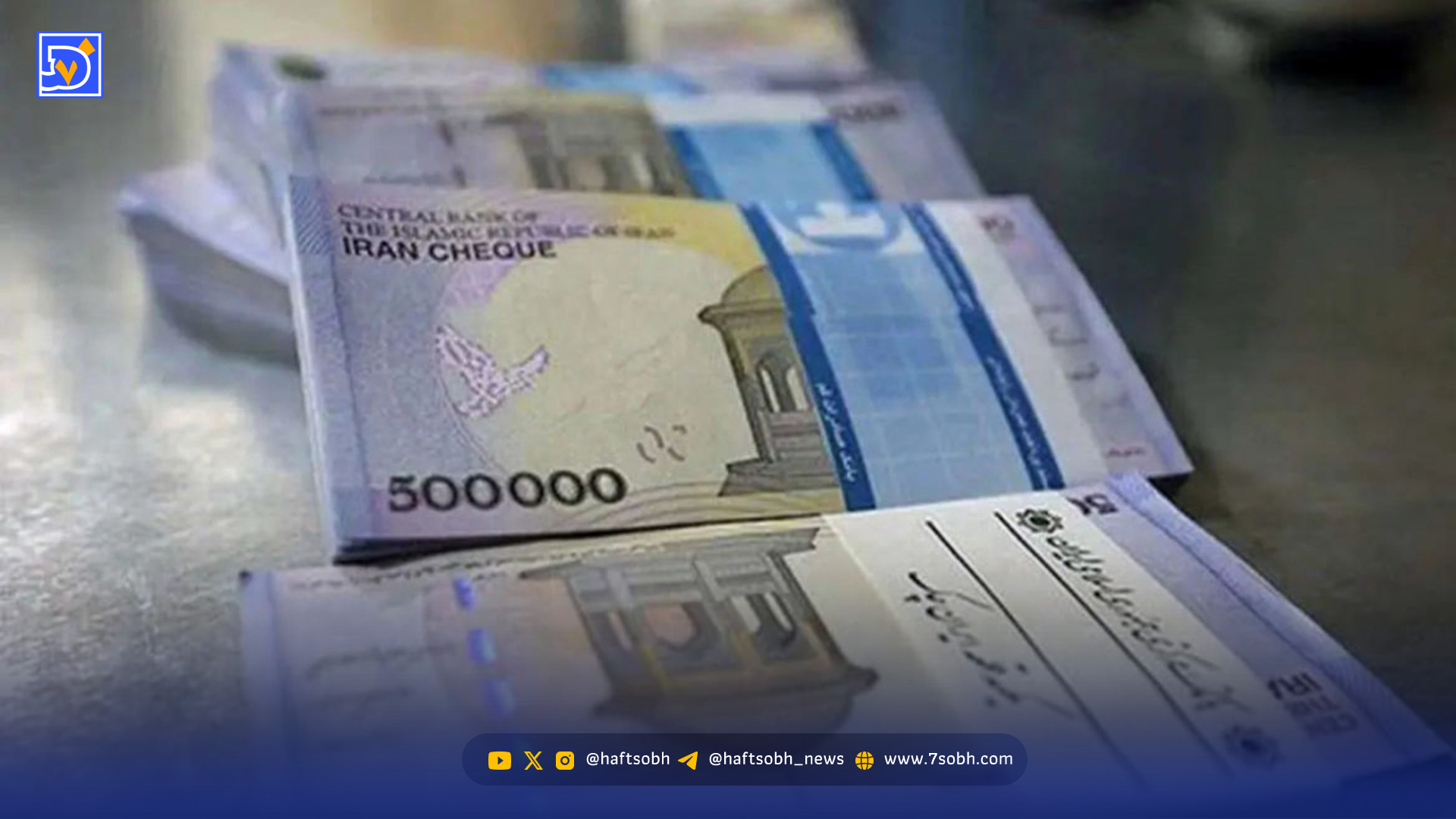 زمان دقیق واریز عیدی کارمندان، بازنشستگان و کارگران مشخص شد