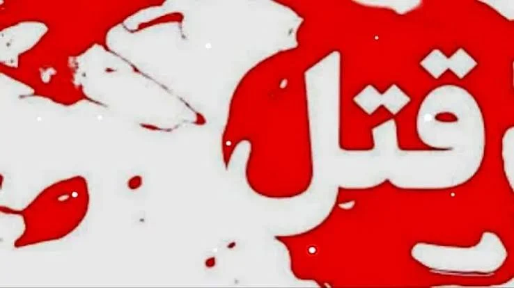قتل گدای ثروتمند در زیرزمین؛ راز ۱۷ ماهه با روشن شدن گوشی موبایل فاش شد