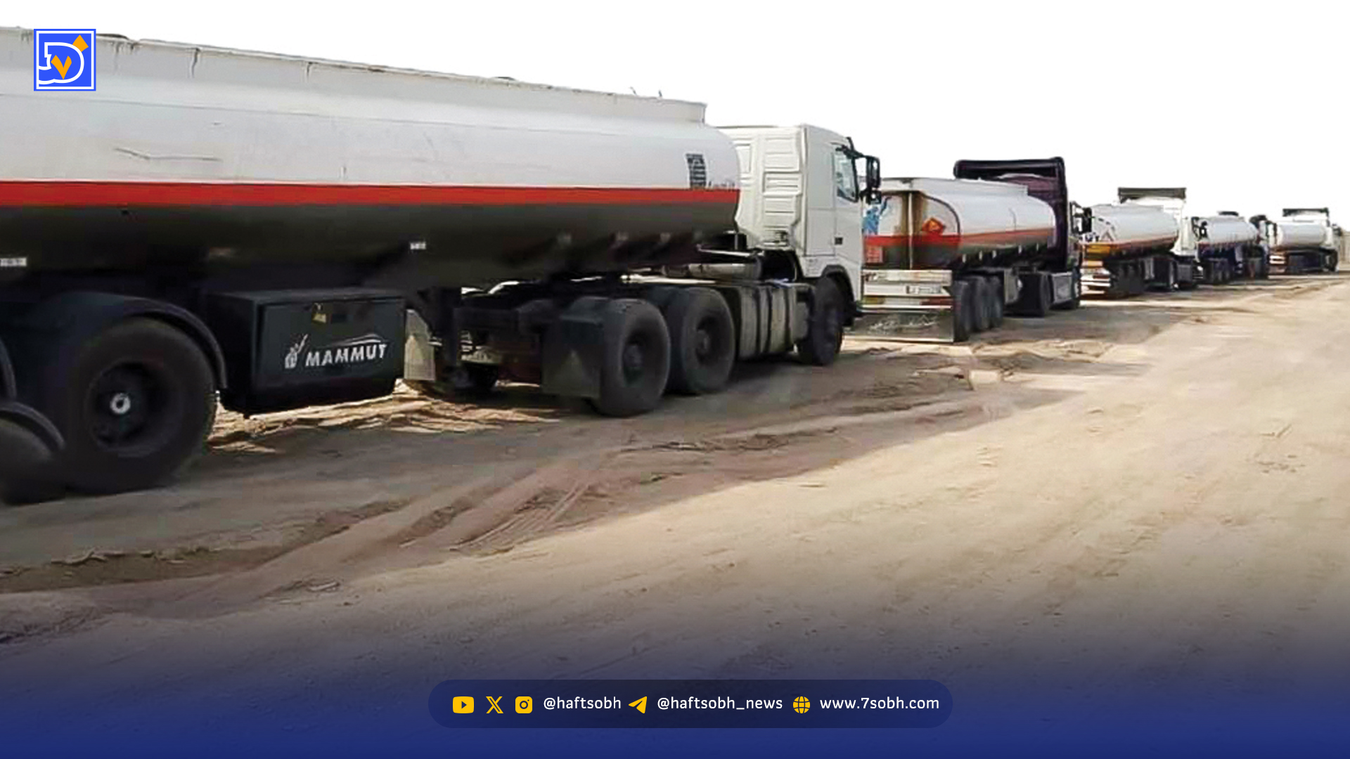 دستهای آلوده به سوخت قاچاق