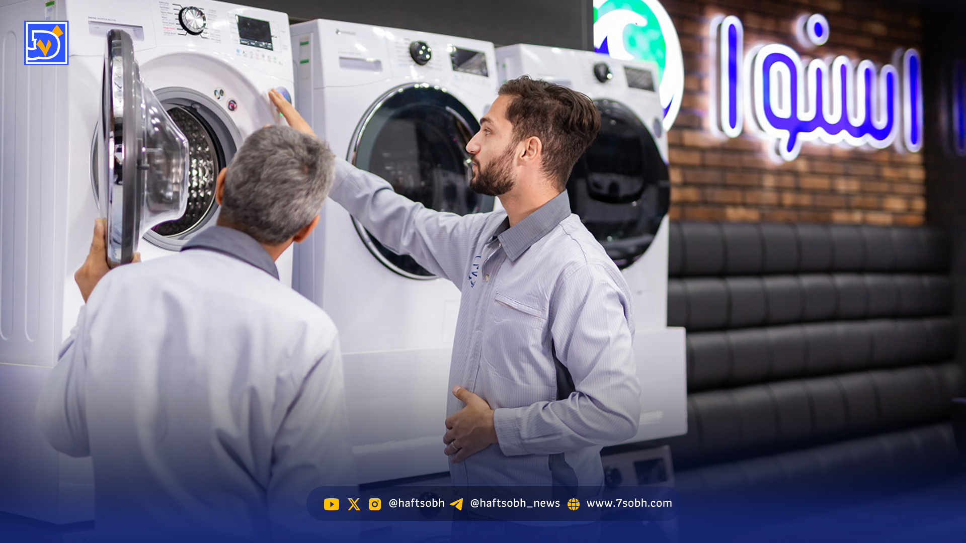 ‌بازار لوازم خانگی در قبضه یک اسم | ابرمیلیاردر لوازم خانگی