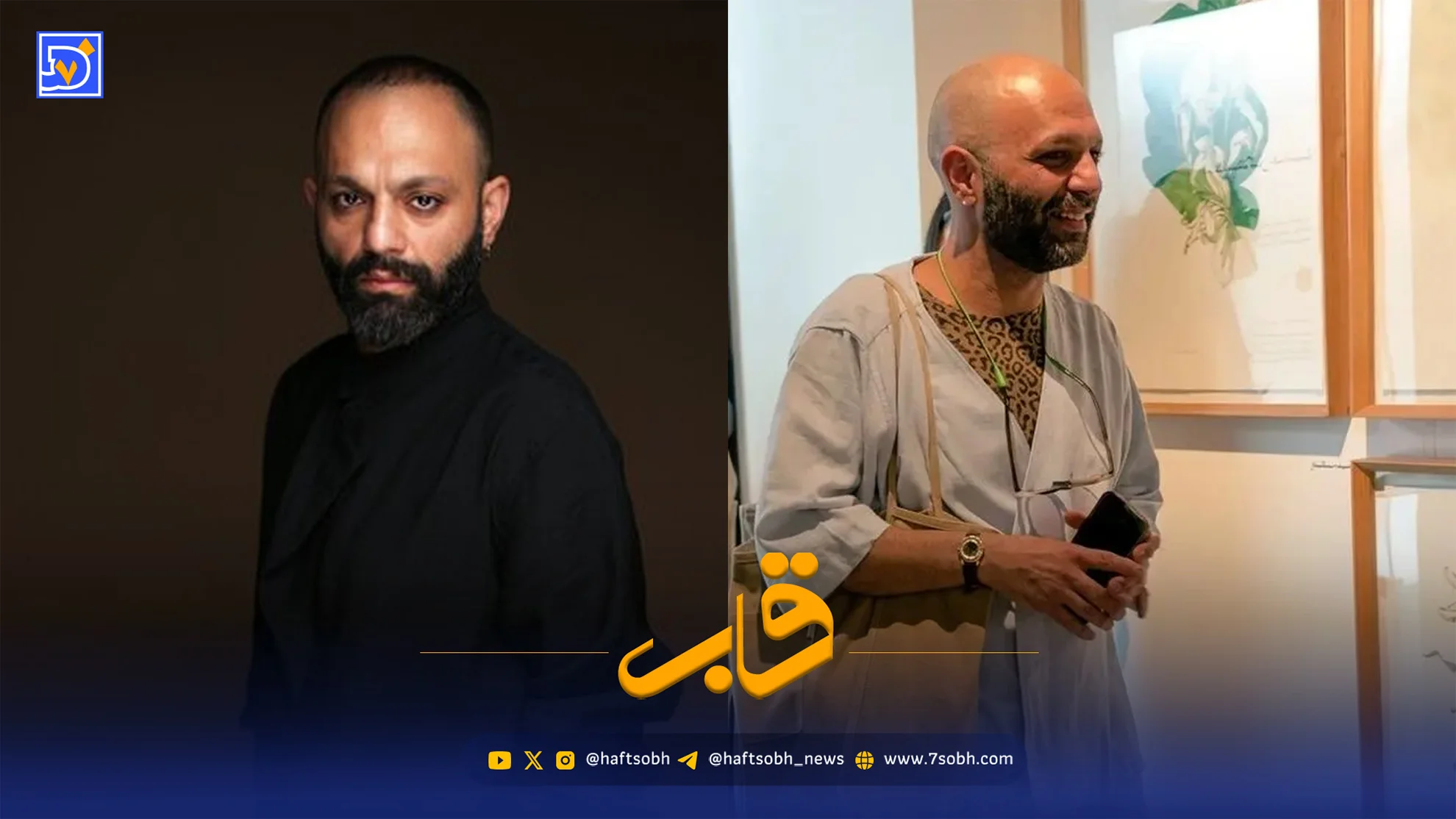 قاب | گریم متفاوت صابر ابر در «خونبس» رونمایی شد + عکس