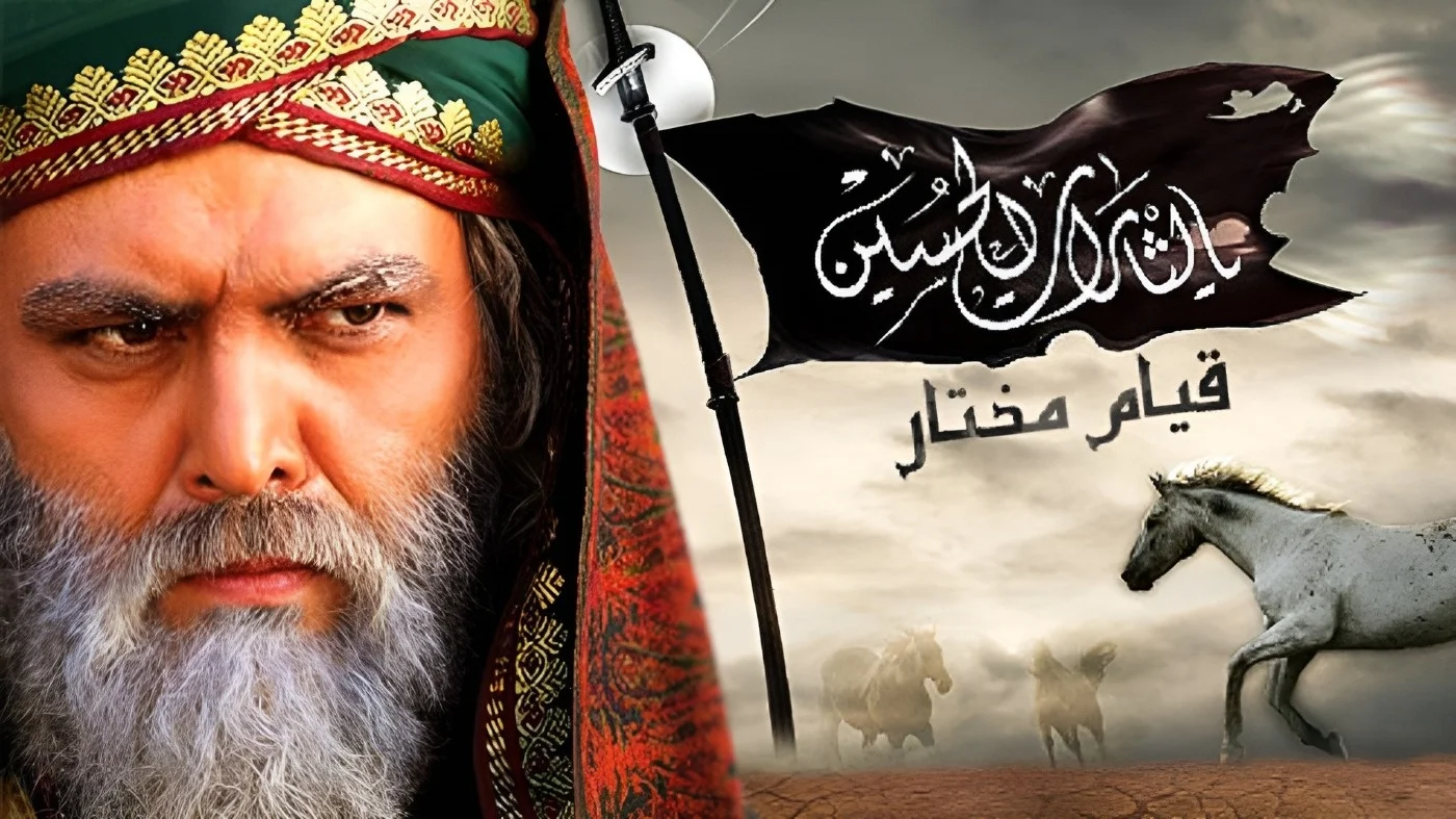 صحنه هایی عجیب از سریال مختارنامه که هرگز دیده نشد!