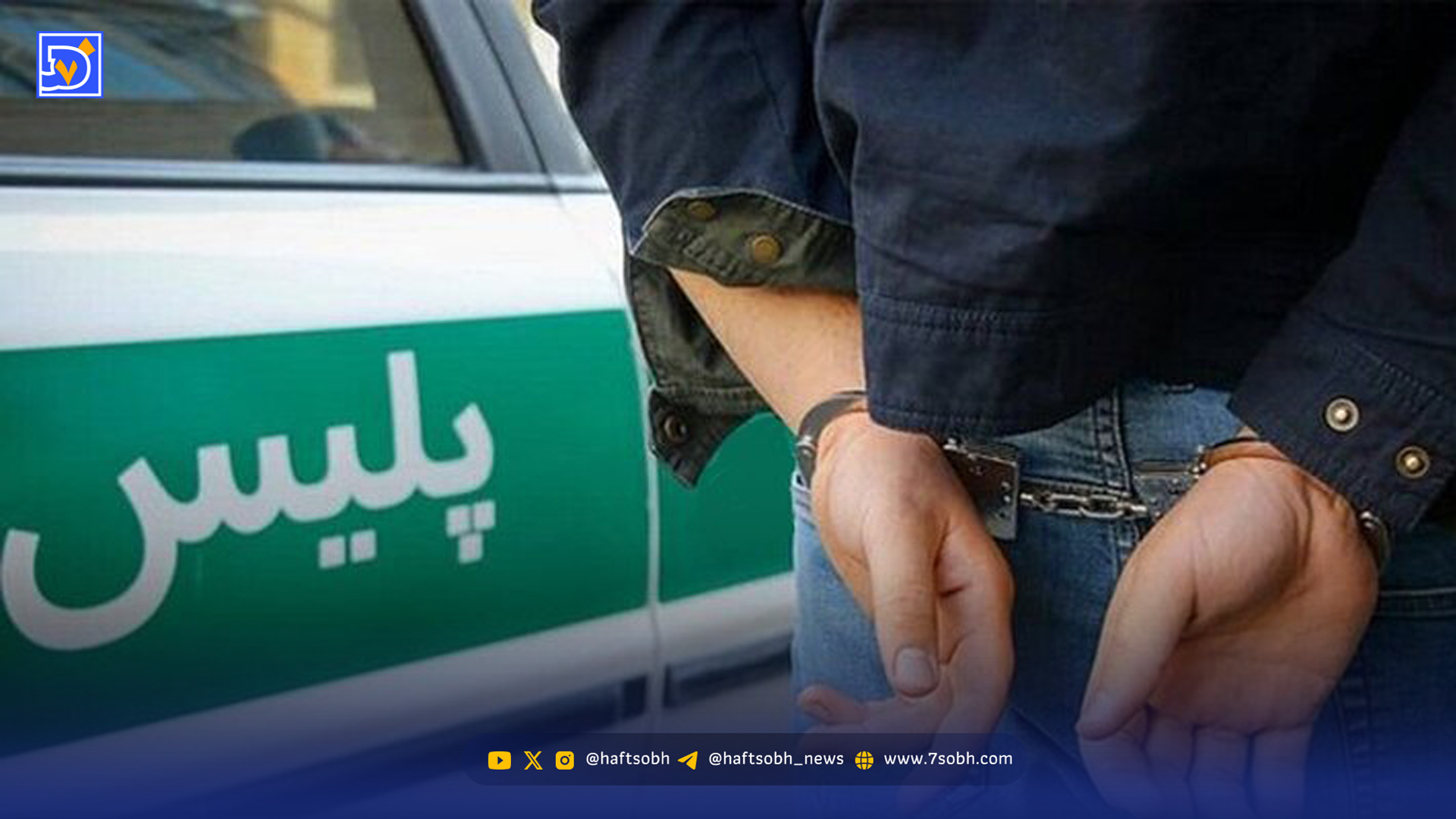 تام کروز ایرانی ۷۰ دختر را فریب داد