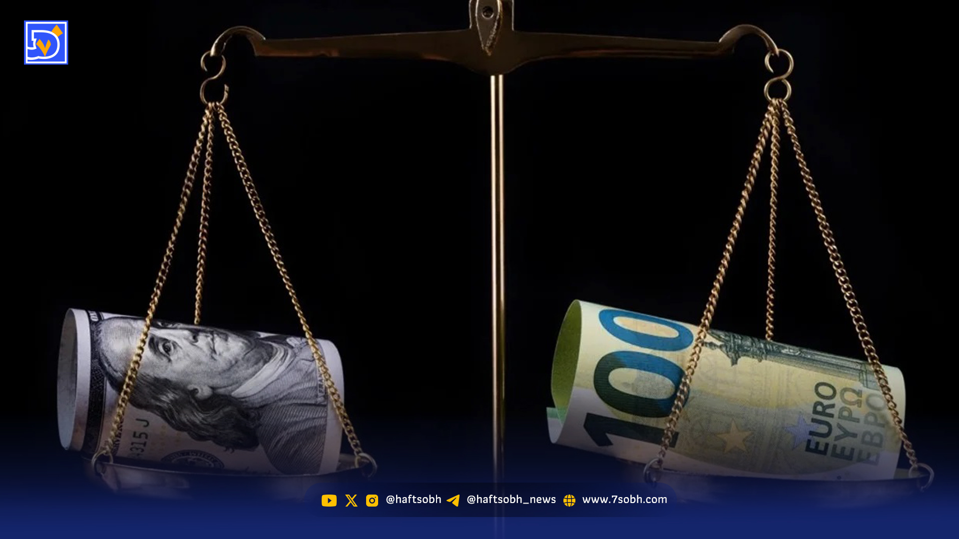 چرا اقتصاد آمریکا صعود می‌کند‌ و اتحادیه اروپا سقوط؟