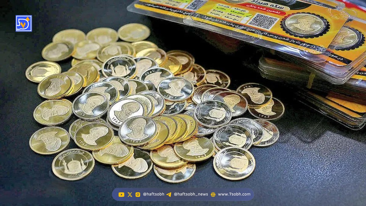 قیمت سکه امروز یکشنبه ۱۲ بهمن ۱۴۰۴ / ریزش قیمت سکه