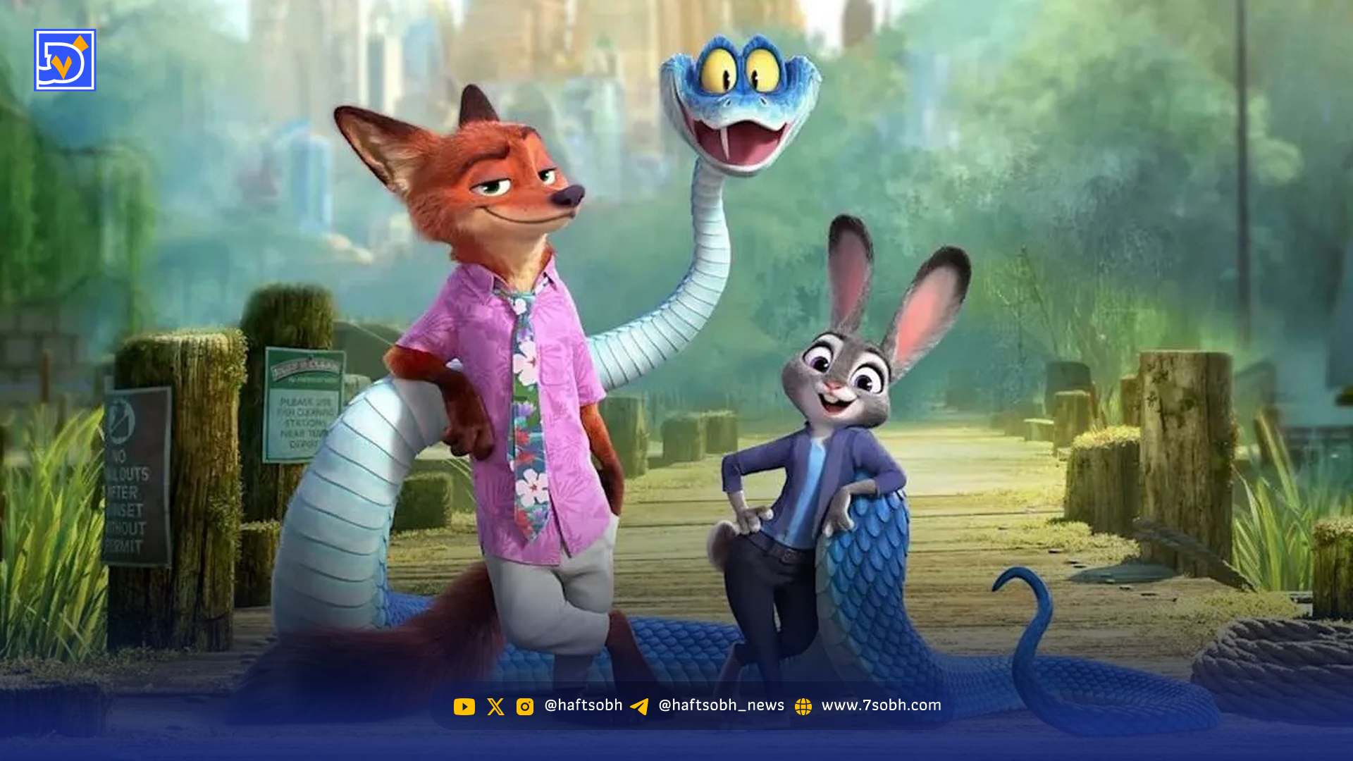 نقد و بررسی انیمیشن زوتوپیا ۲