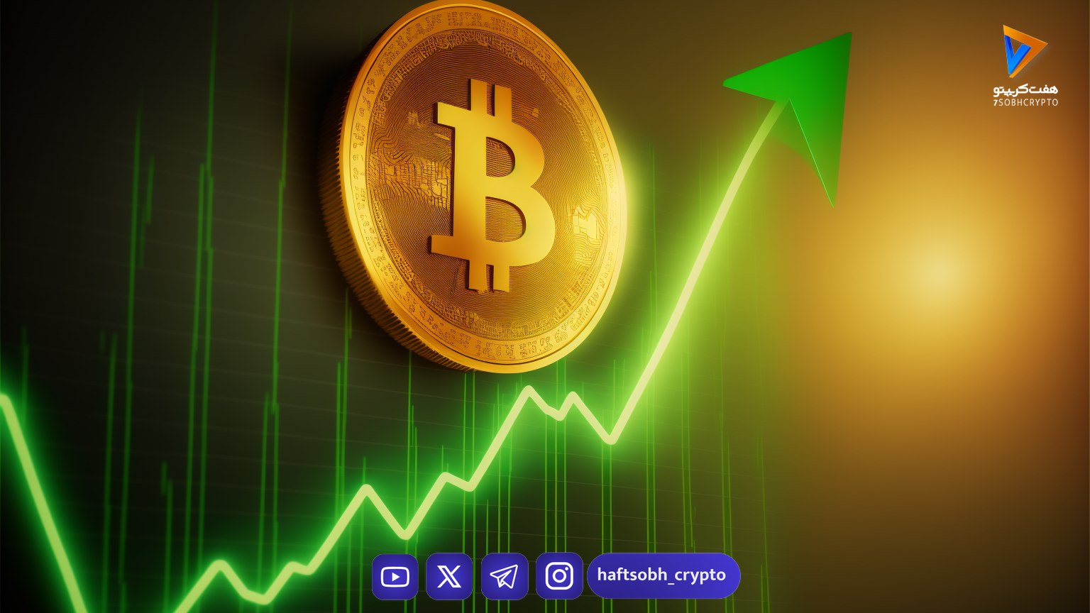 قیمت امروز بیت‌کوین، ریپل و دوج‌کوین به همراه تحلیل بازار (۱۳ دی)