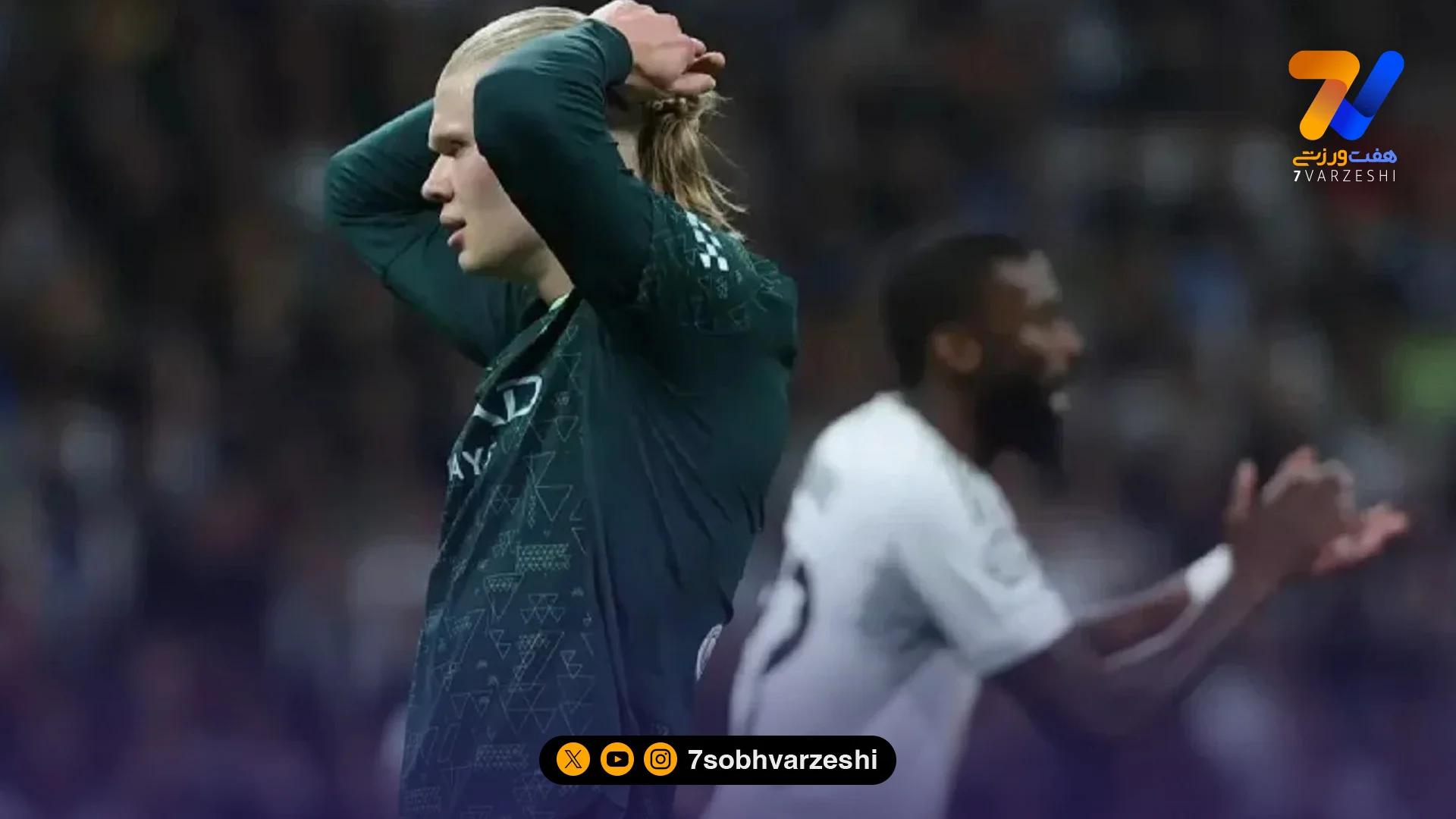 کمتر از 24 ساعت تا شب سرنوشت ساز اروپایی؛ 3 تیم در رویای جبران 3 گل!