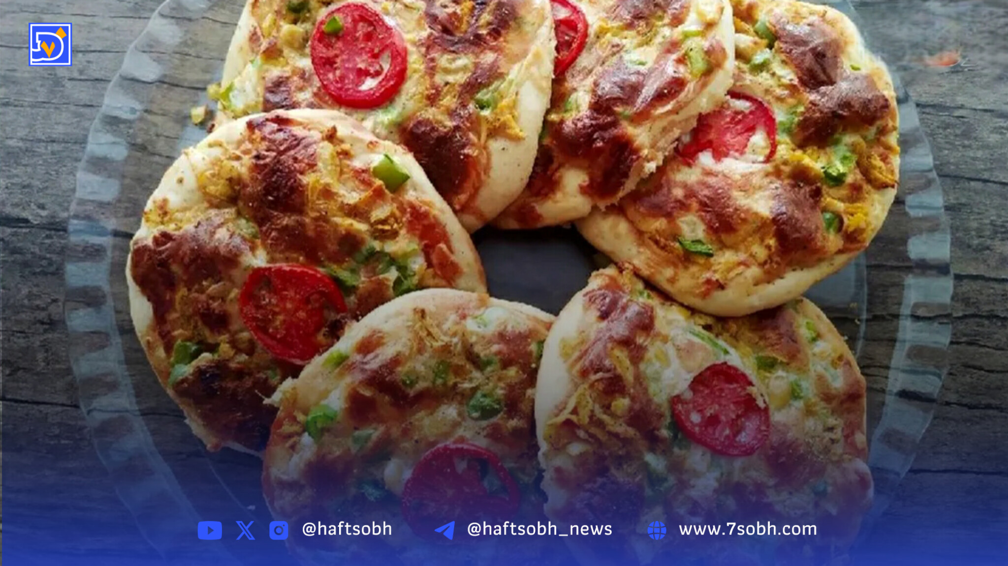 طرز تهیه مینی پیتزا / لقمه‌های کوچک با طعم لذیذ + ویدیو