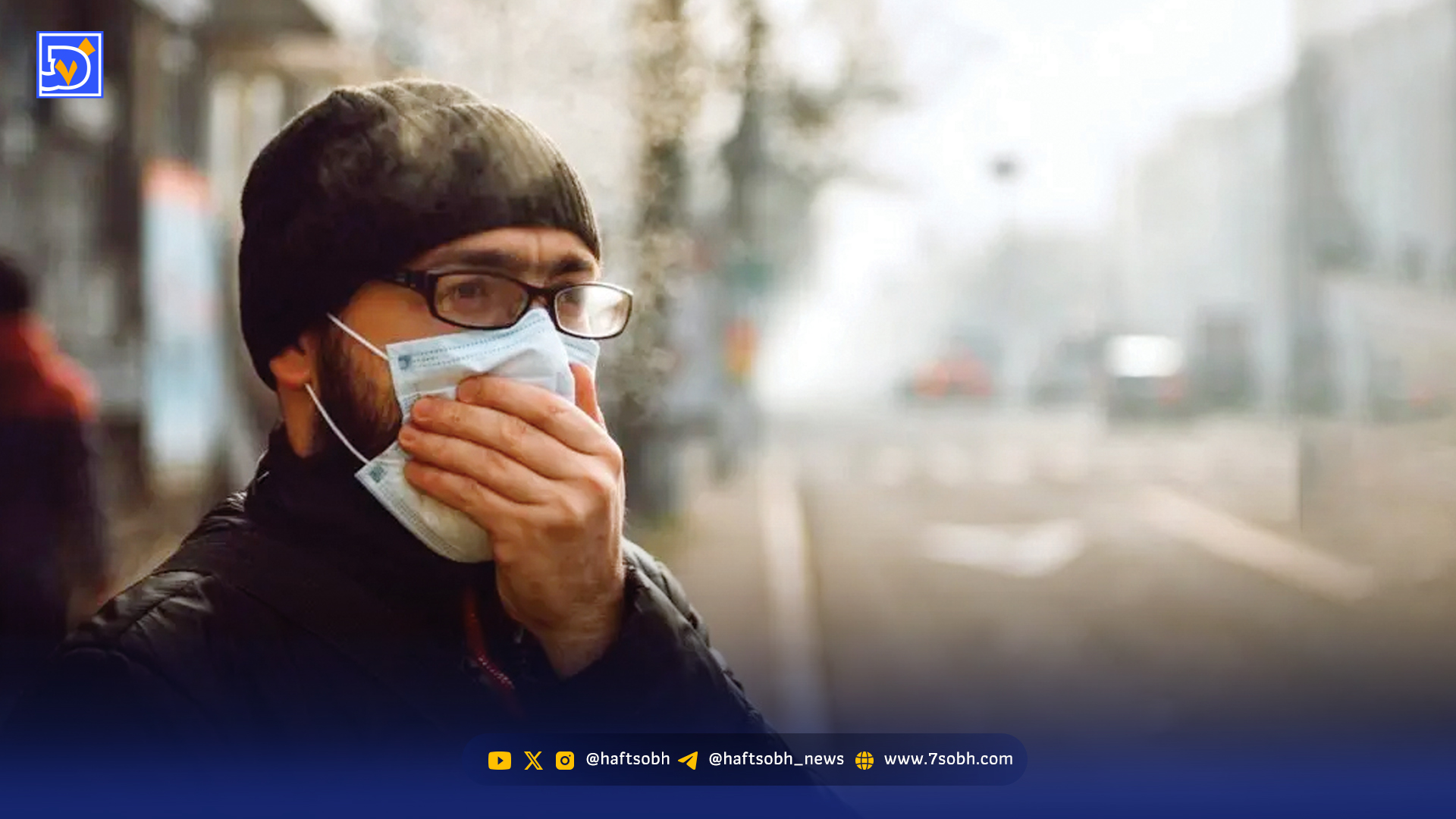 آلودگی کشنده حاصل 6 دهه برنامهریزی بدون عمل