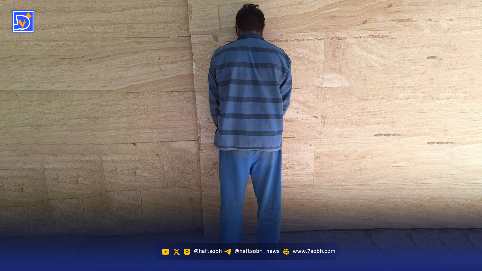 بازگشت قاتل از آلمان