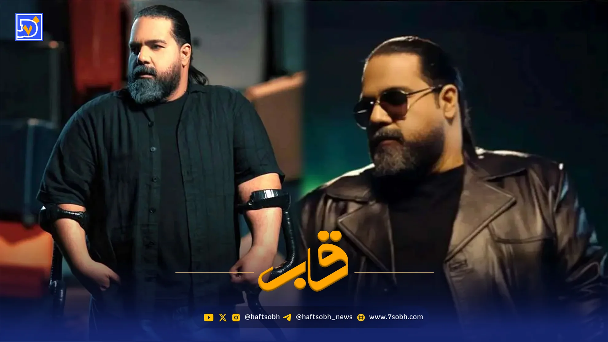 قاب | ناراحتی رضا صادقی، فقط نگاه میکنی پیر میشی