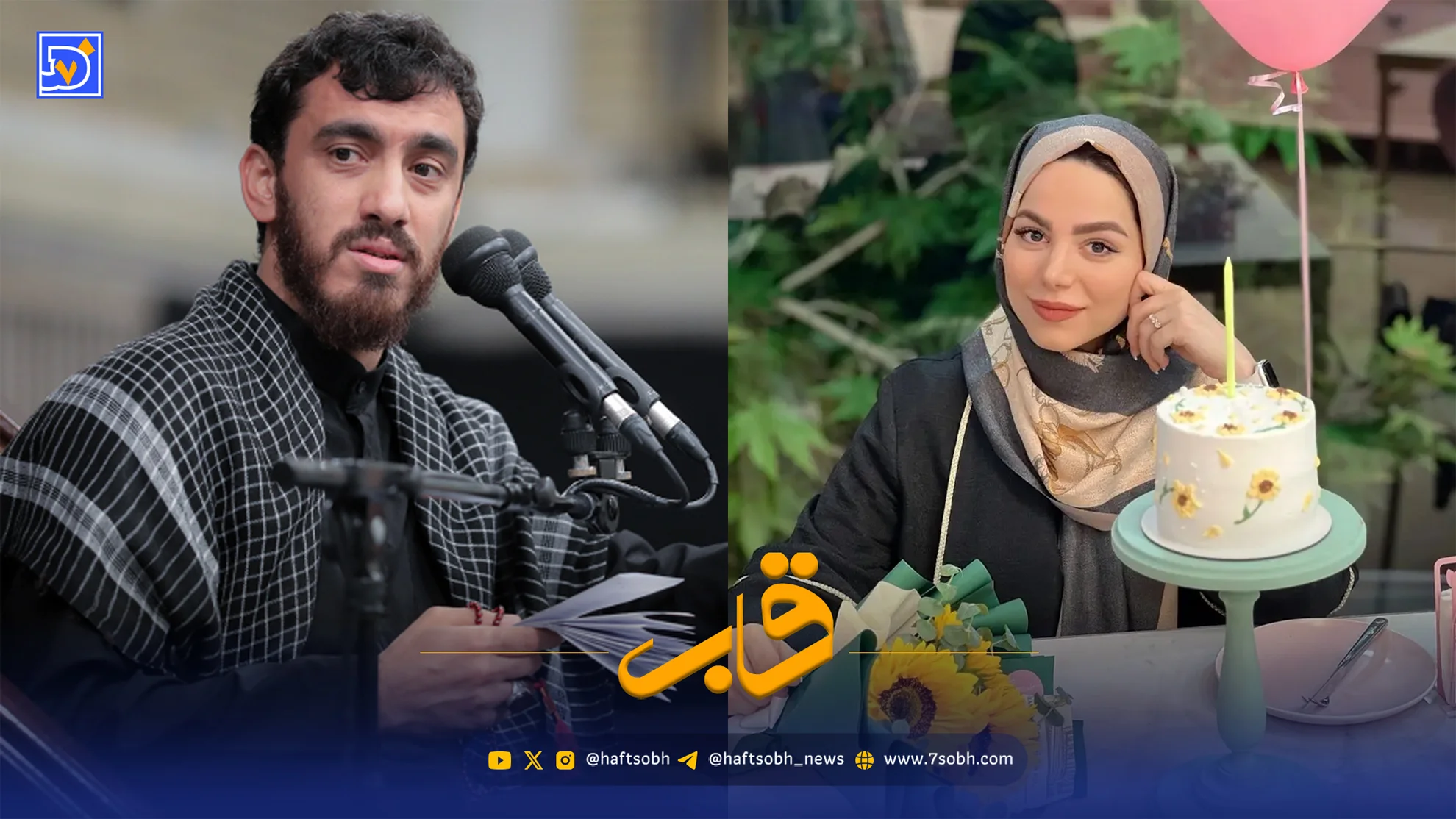 قاب | استوری محیا اسناوندی با مداحی مهدی رسولی