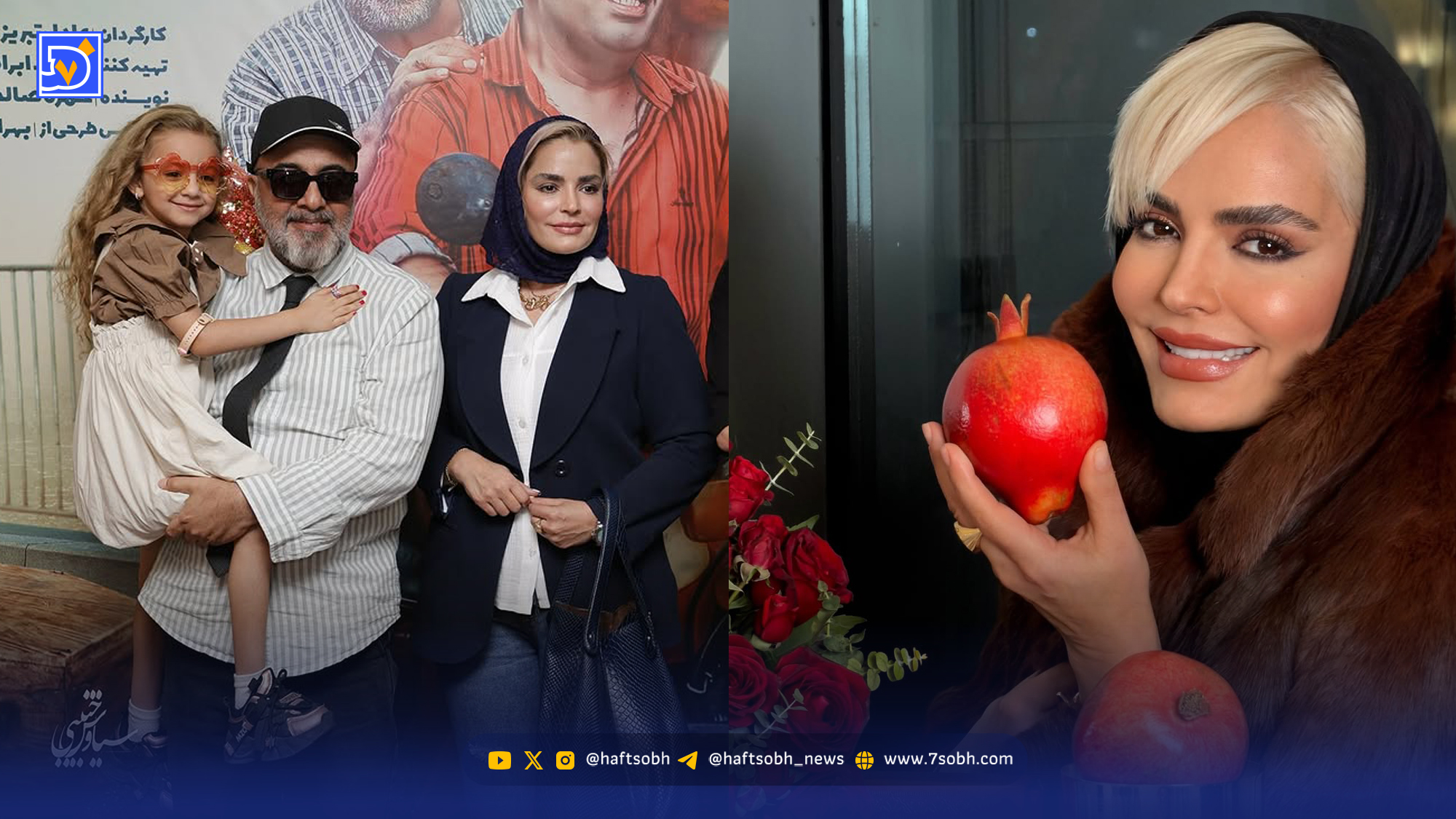 سپیده خداوردی شب یلدا خود را چگونه گذراند؟