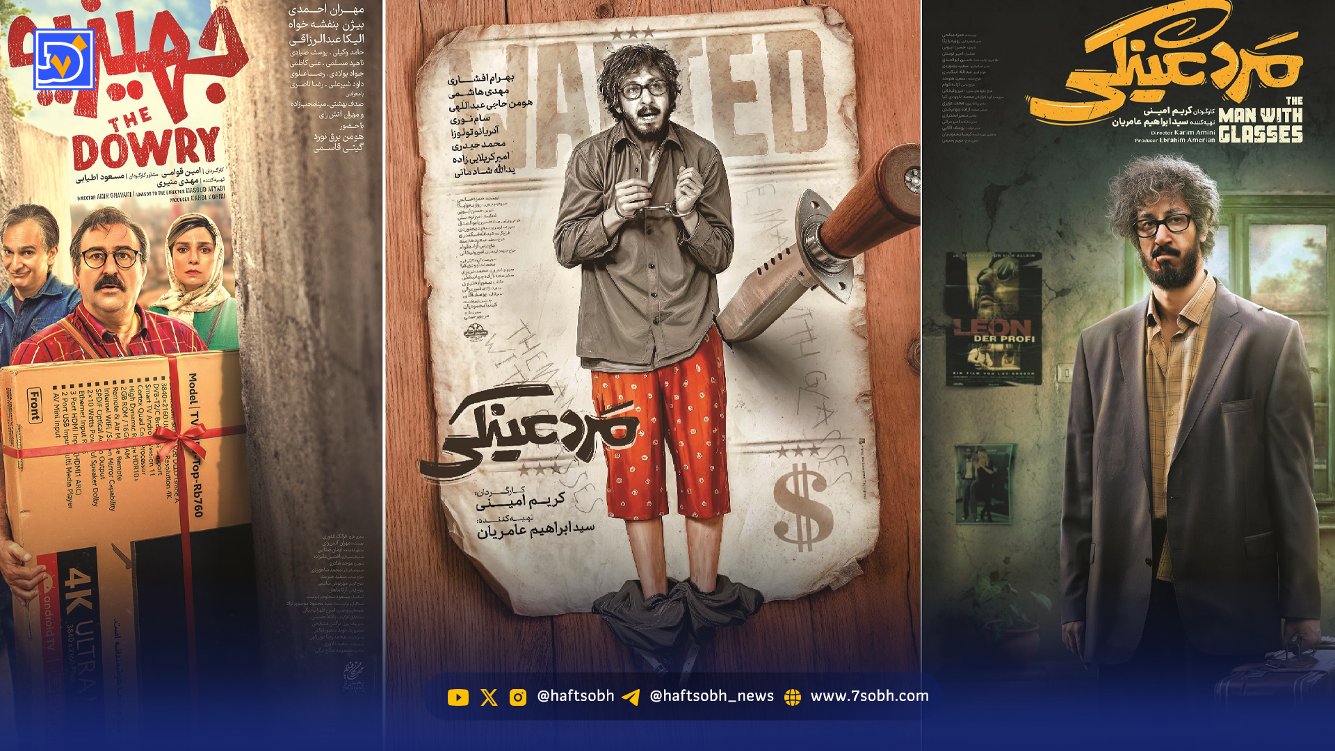 بررسی افت کیفیت و خلاقیت پوسترهای سینمای ایران