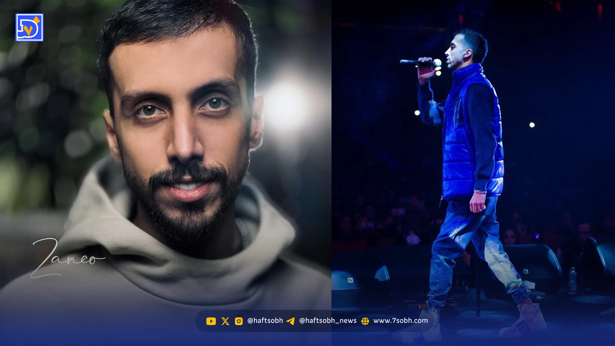 نگاه روز | رونمایی زانکو از قطعه‌ای برای ایران و کودکان میناب