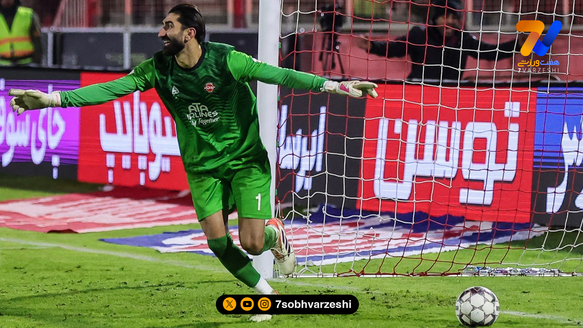 ناگفته‌های پنالتی‌گیر شب بزرگ