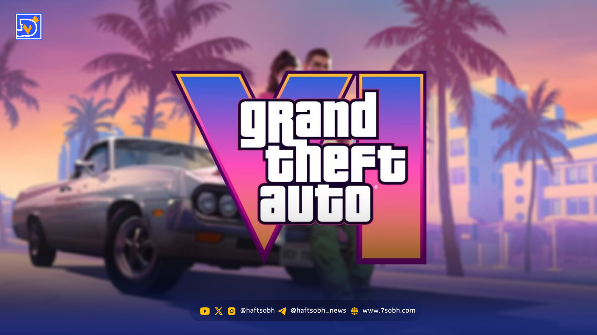 انفجار و آتش‌سوزی در شرکت سازنده GTA 6؛ دفتر شعبه اصلی راکستار بسته شد