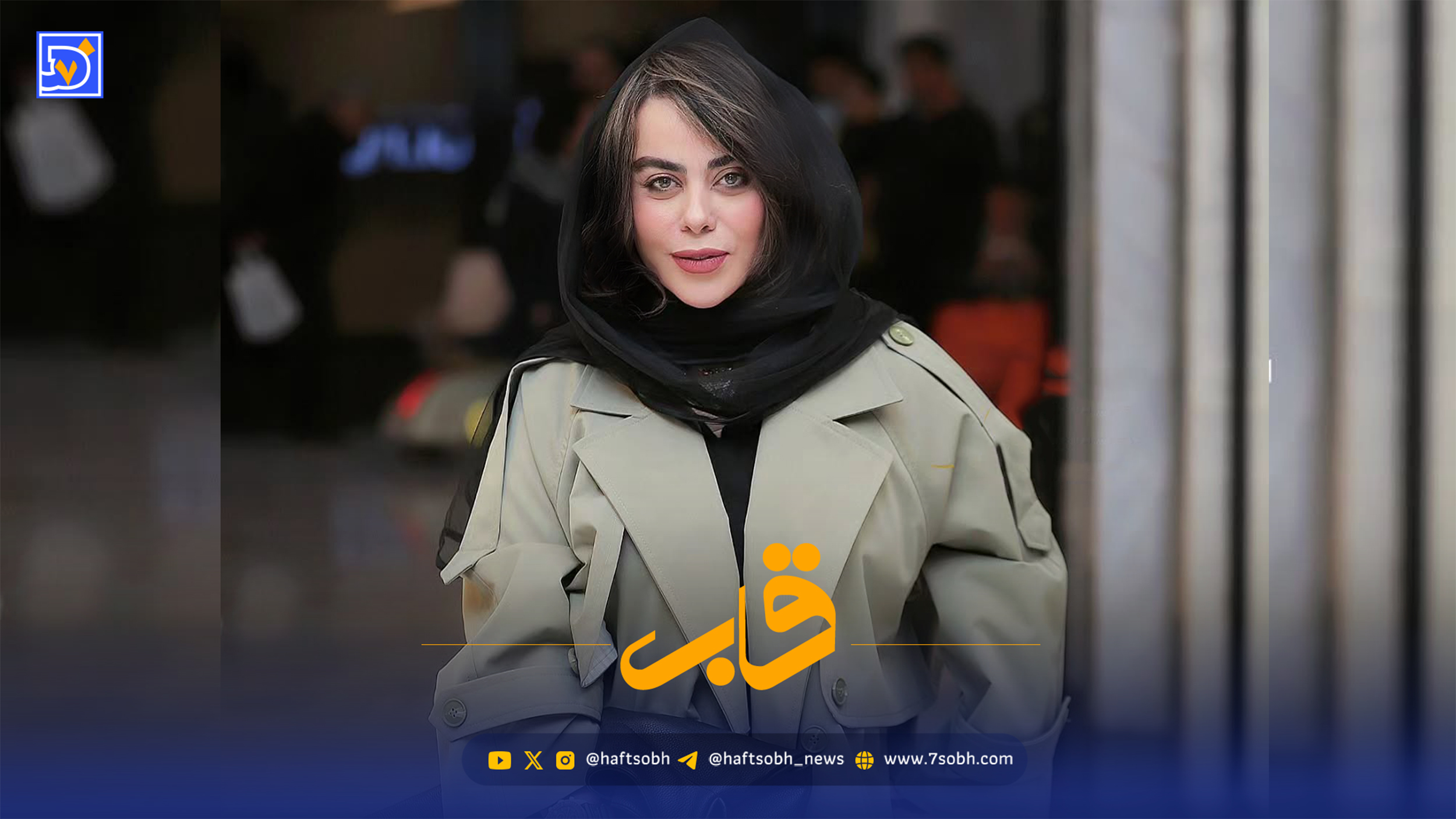 الهام اخوان روی صحنه «جشن» در تماشاخانه ملک