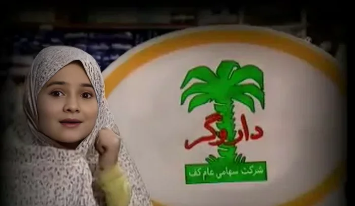 تغییر چهره دختر کوچولوی تبلیغ داروگر بعد 33 سال در فرانسه + فیلم شامپوی قورقوری