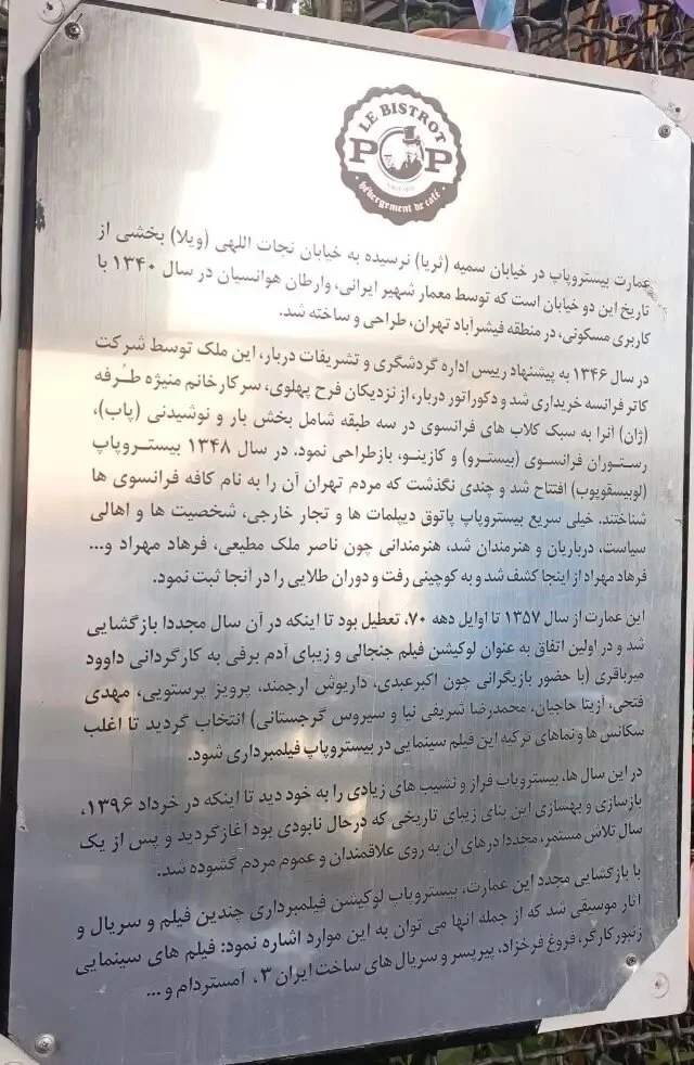راز لوکیشن فیلم آدم برفی فاش شد؛ اینجا تهران است نه ترکیه! + عکس