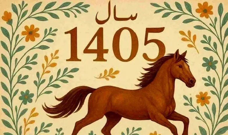 لحظه تحویل سال ۱۴۰۵ دقیقا ساعت چند است؟