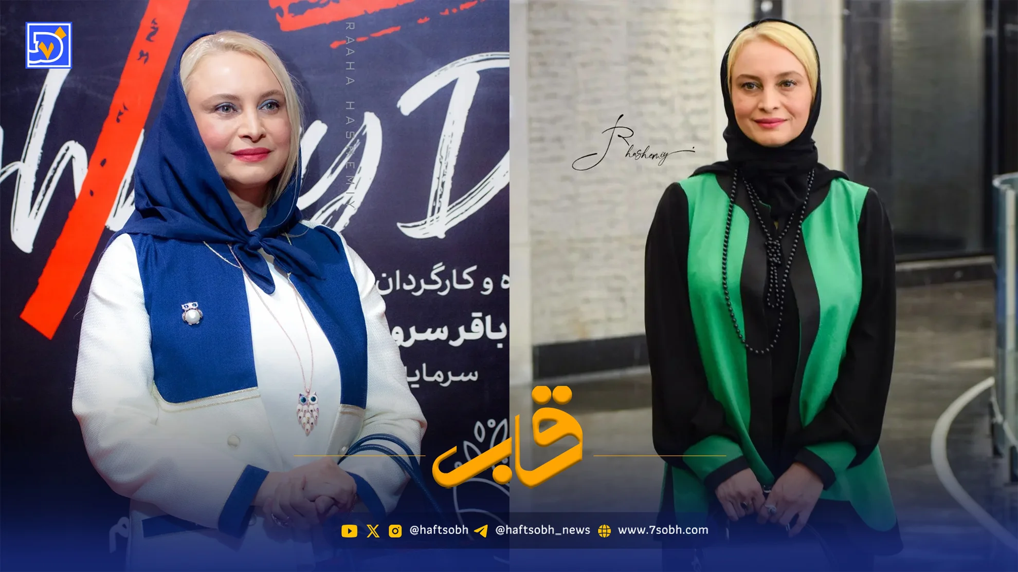 قاب | مریم کاویانی و شعری که دل هر دور از وطنی را میلرزاند