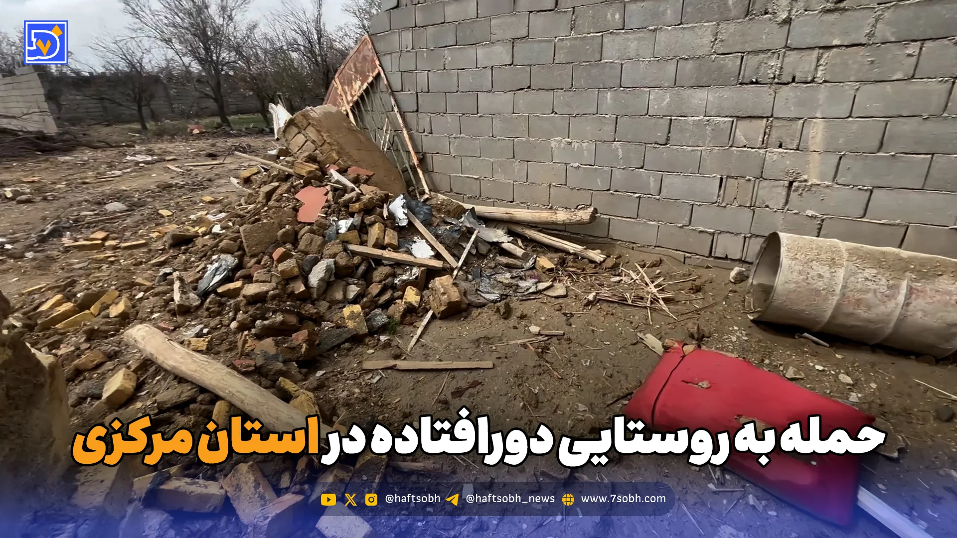 حمله به روستایی دورافتاده در استان مرکزی