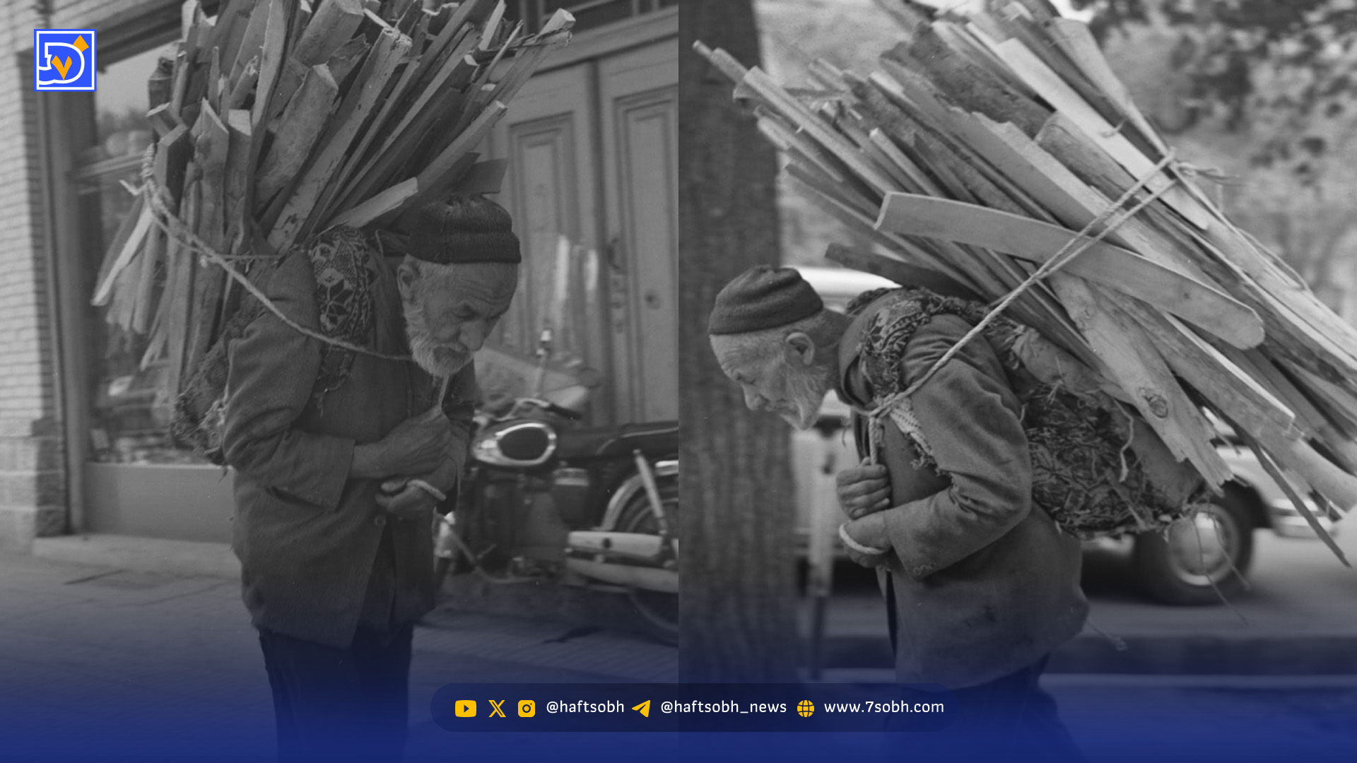 تهران قدیم| تصاویری تماشایی از آخرین هیزم‌فروشان تهران