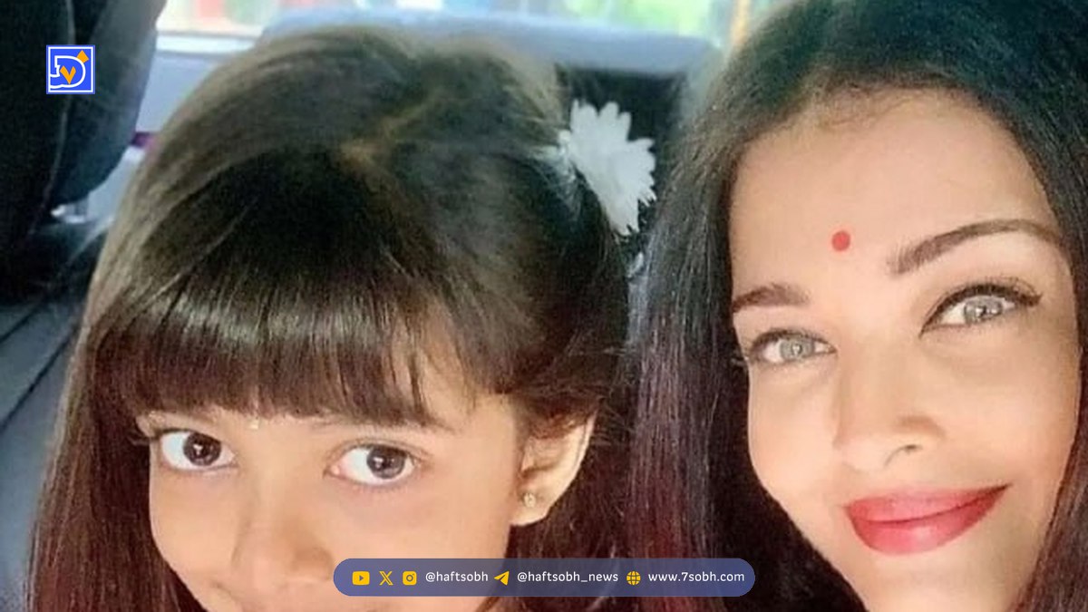 چهره جدید «آرادیا باچان» دختر آیشواریا در 12 سالگی