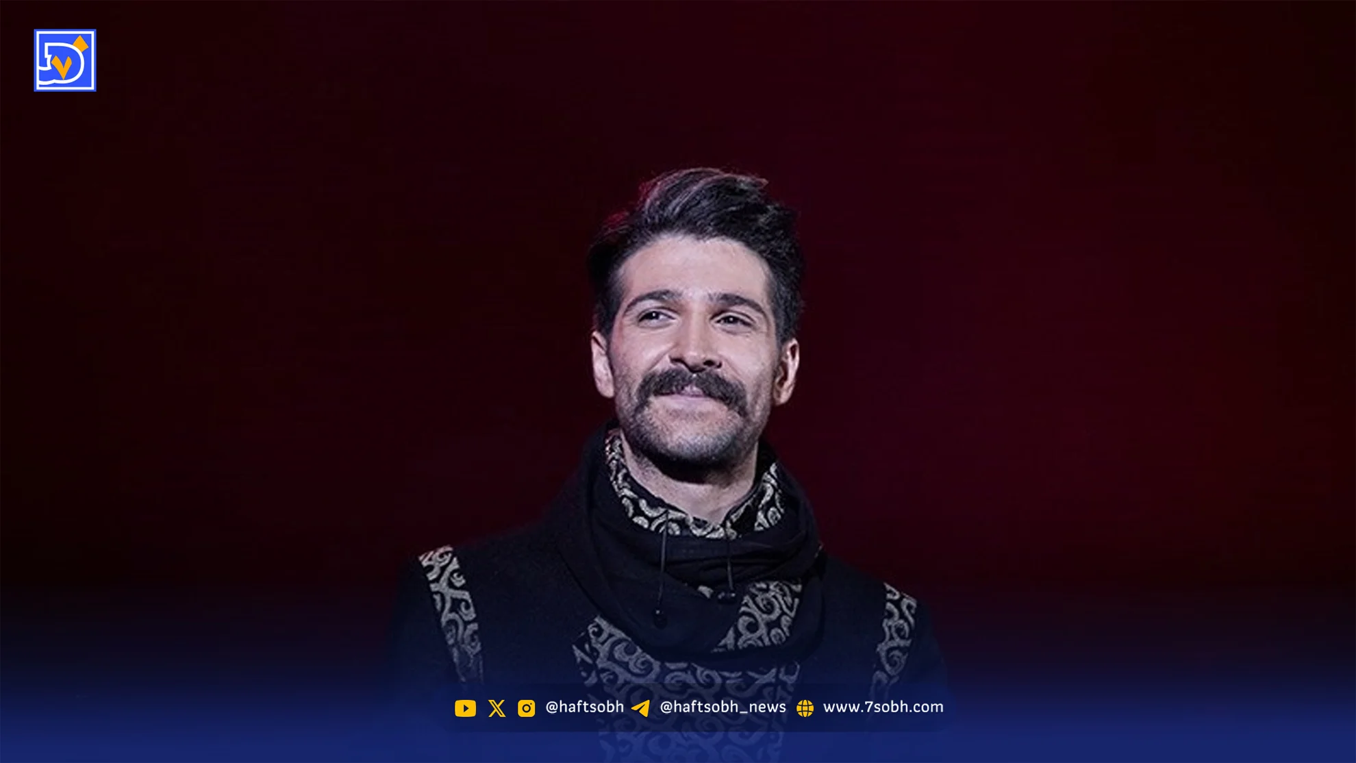 نگاه روز | حضور هنرمندان در مراسم چهلم حمید هیراد
