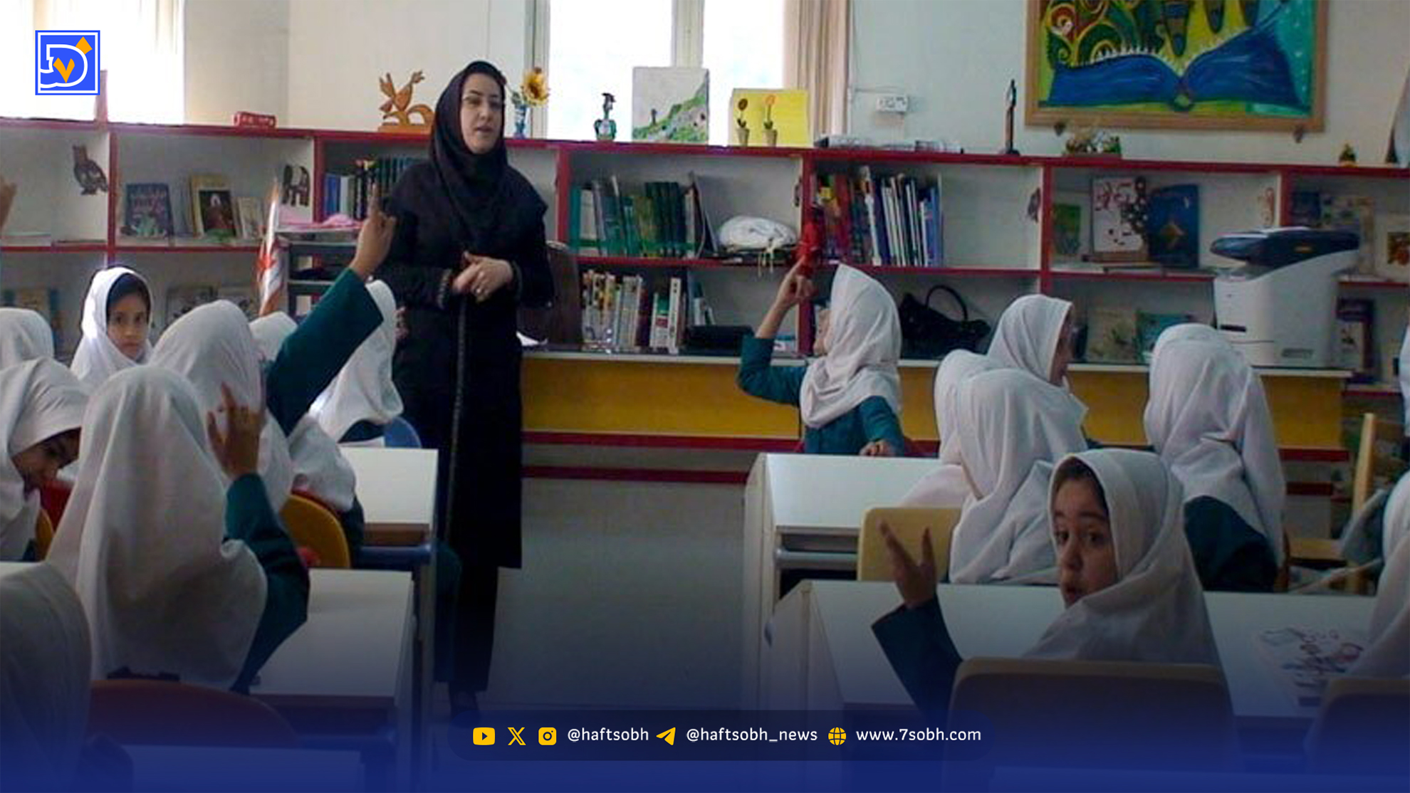 تعطیلی یکشنبه، مدارس دایر است؟