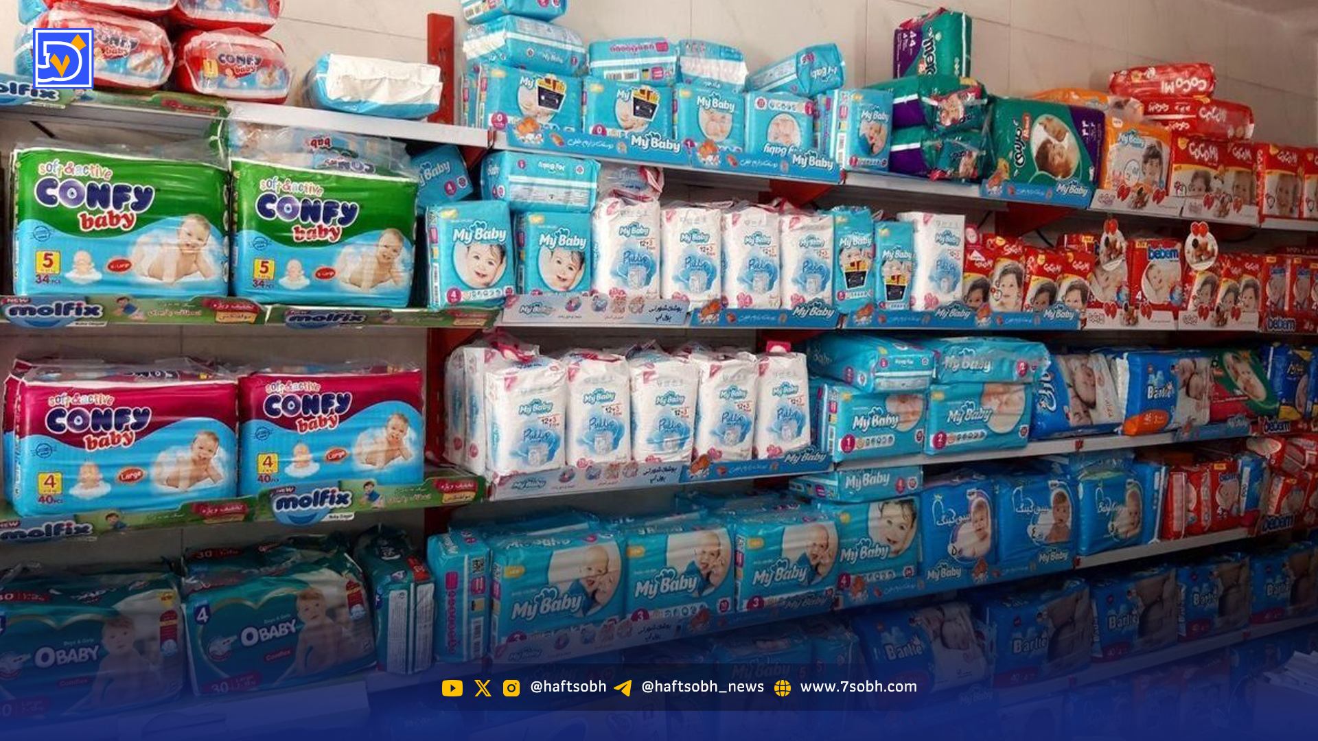 پوشک؛ آینه تمامنمای اقتصاد خانوار