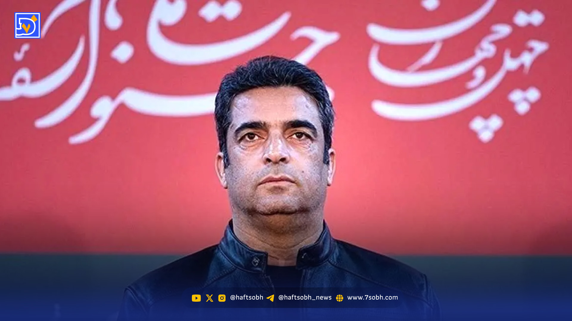 منوچهر هادی خبر اخراجش را علنی کرد!