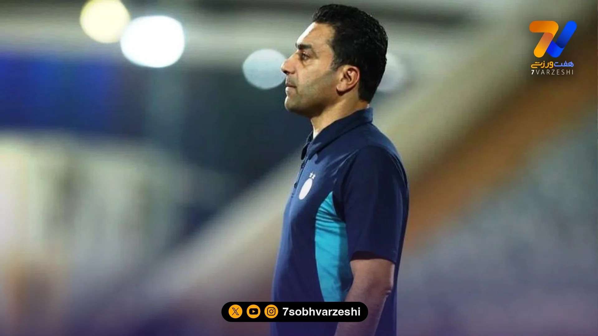 دستیار جدید سهراب از جواد نکونام رخصت گرفت!