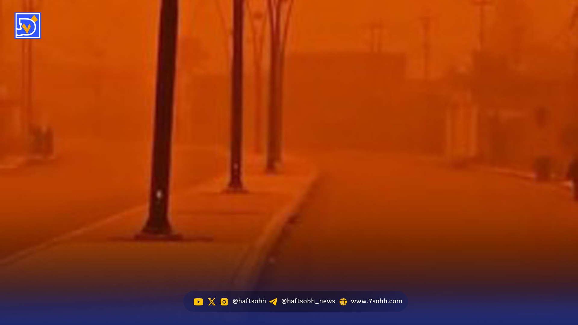 تغییر عجیب رنگ آسمان عراق +فیلم