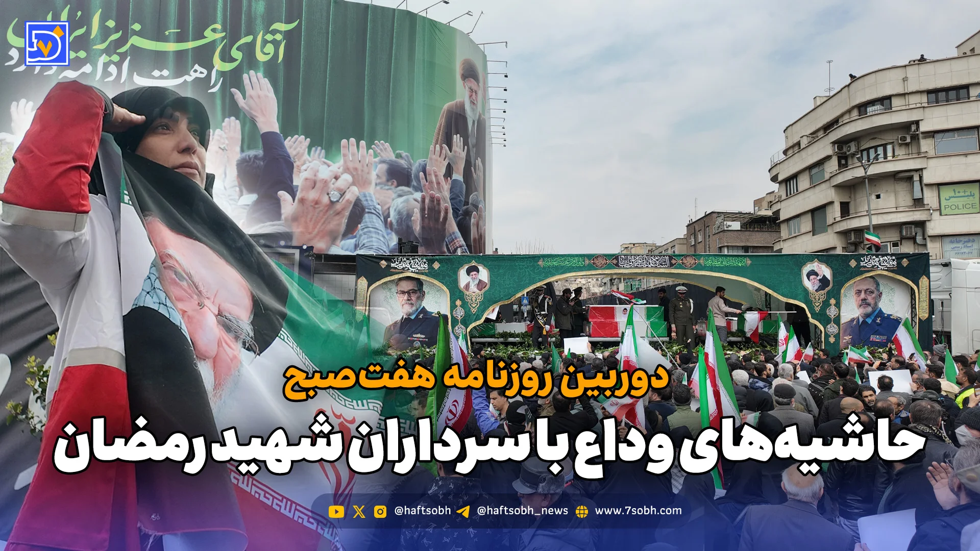 آینده ایران را چگونه می‌بینید؟