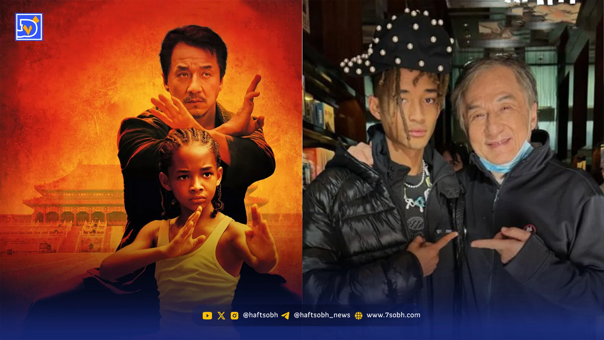 عصر سینما | پیام تبریک تولد احساسی پسر ویل اسمیت به جکی چان