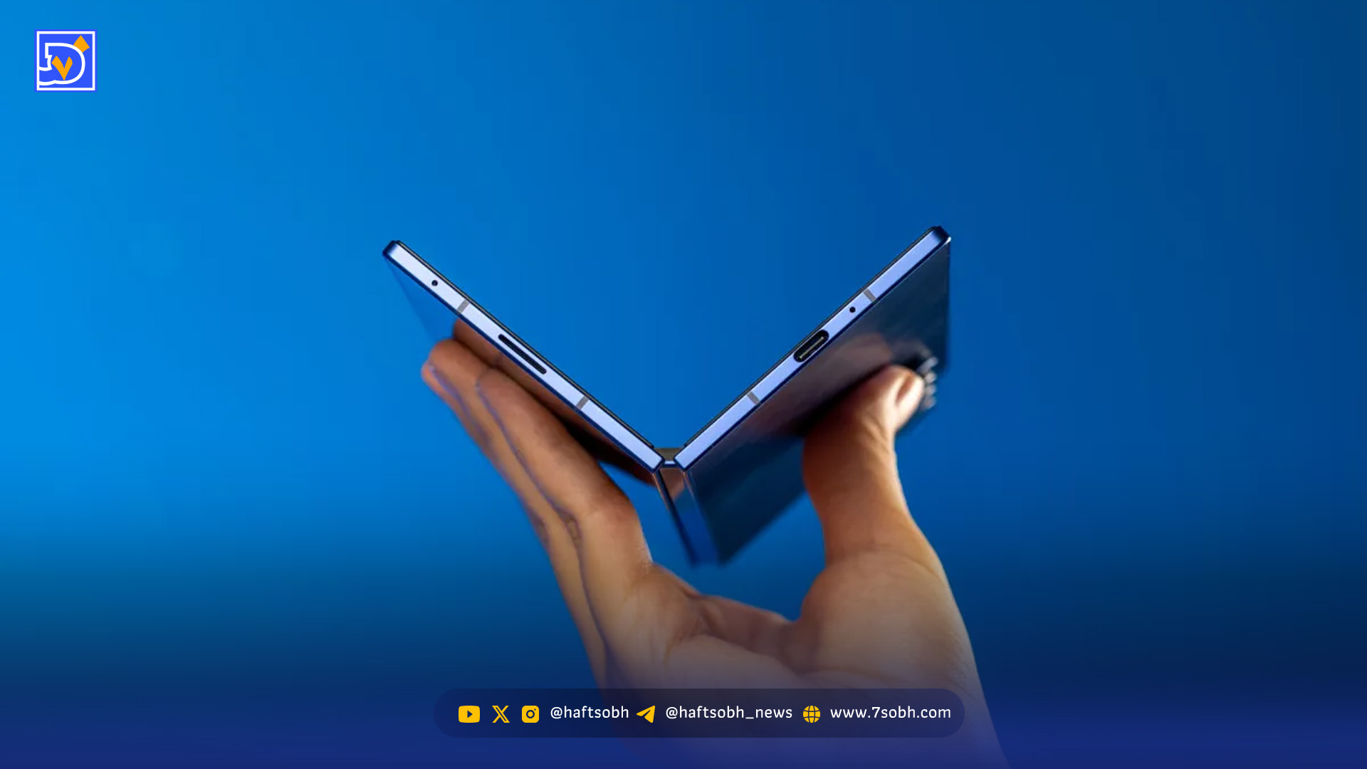 گوشی تاشو بعدی سامسونگ بسیار سبک‌تر می‌شود