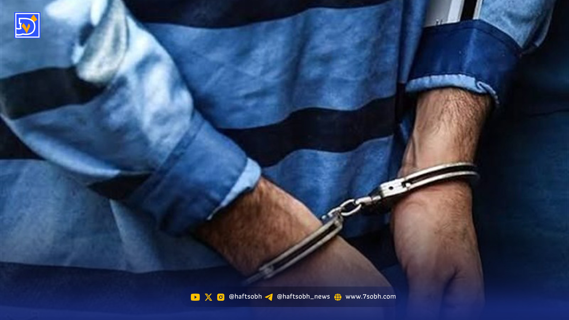 بدهکار بزرگ بانکی در تهران دستگیر شد+ جزییات