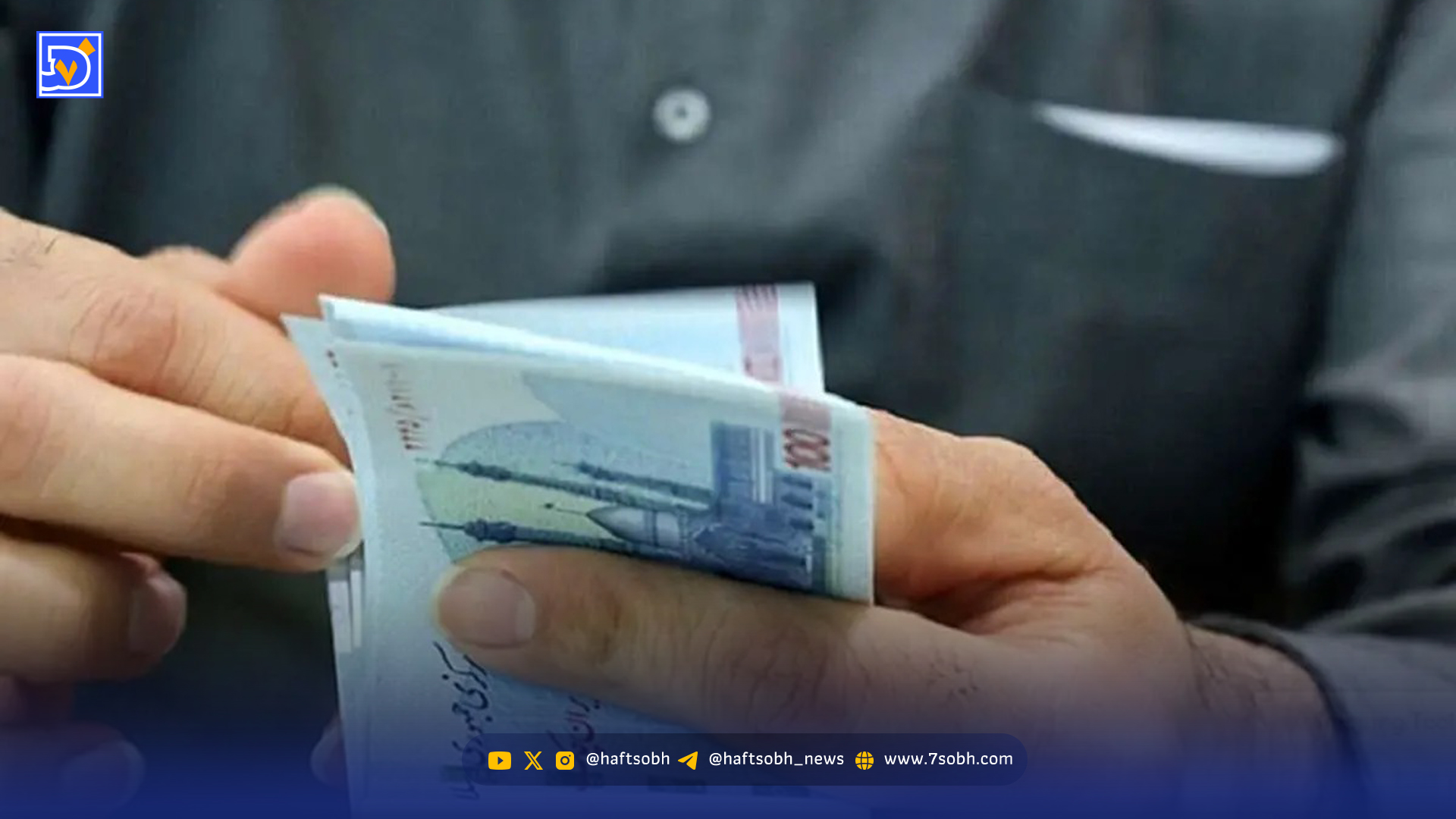 زمان واریز عیدی ۱۴۰۵ کارگران و بازنشستگان