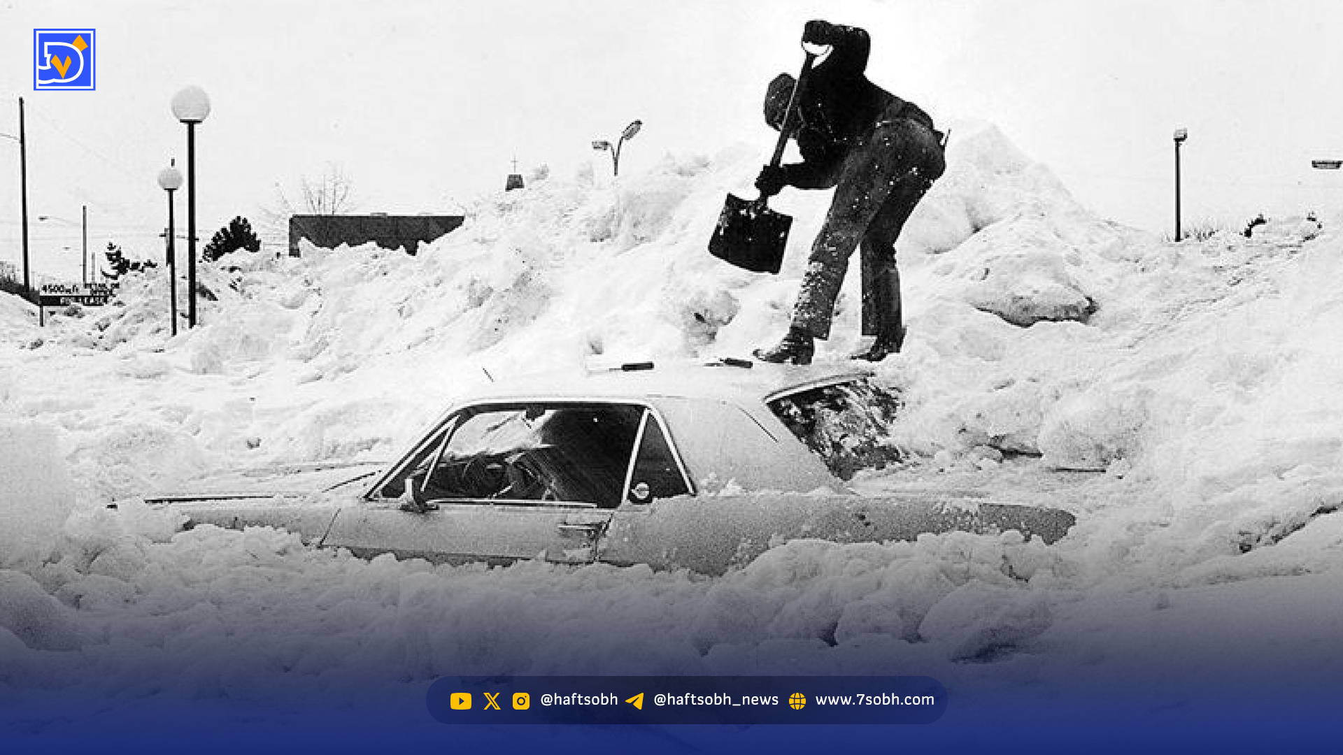 قاب تاریخ| خدایا برف بس است! + عکس‌های دیدنی از زمستان 1342 و 1367