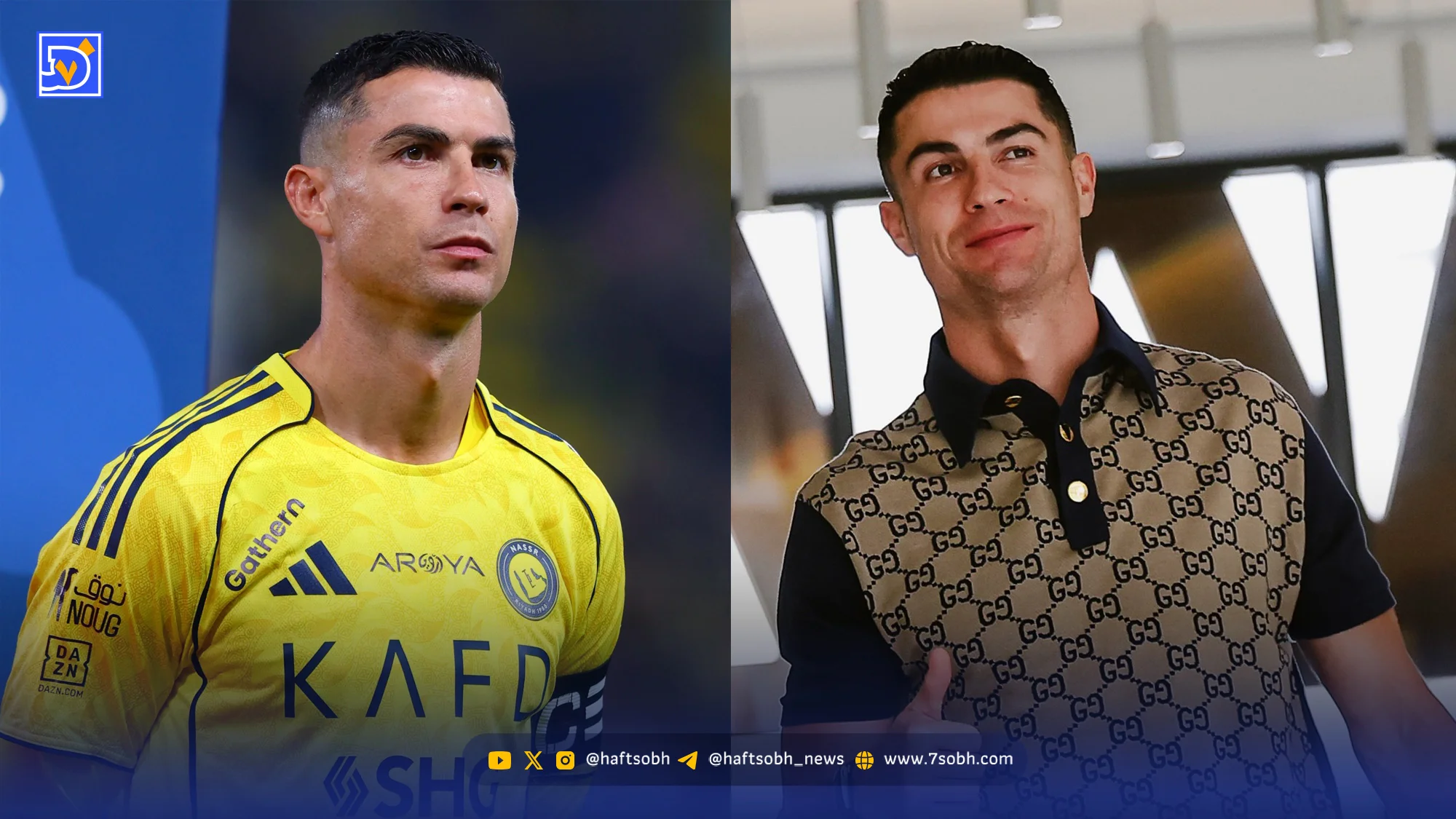 نگاه روز | کریستیانو رونالدو از زنان قوی زندگی‌اش تقدیر کرد