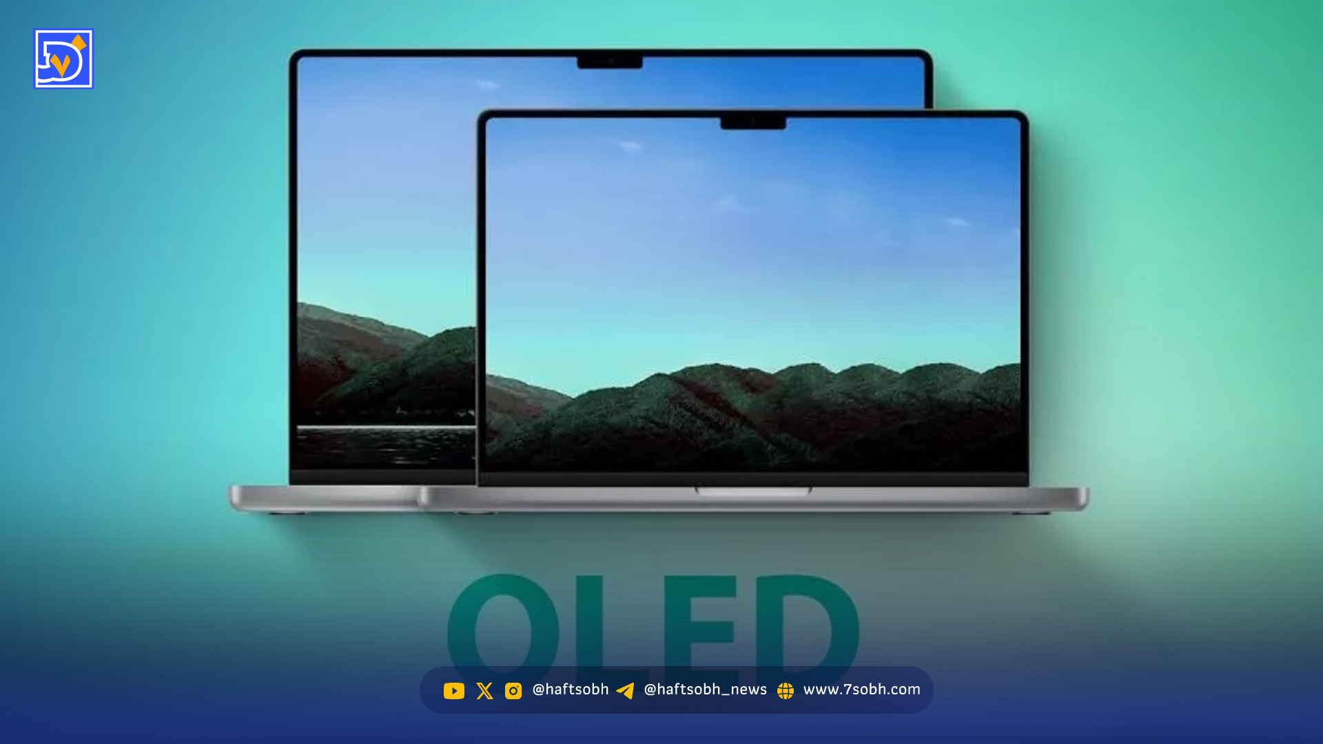 اپل احتمالاً مکبوک پرو OLED را در پاییز ۲۰۲۶ عرضه میکند