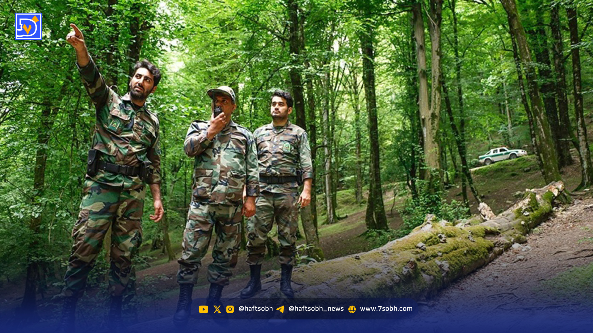 وقتی تاخیر دستمزد، نگهبانان جنگل را فراری می‌دهد